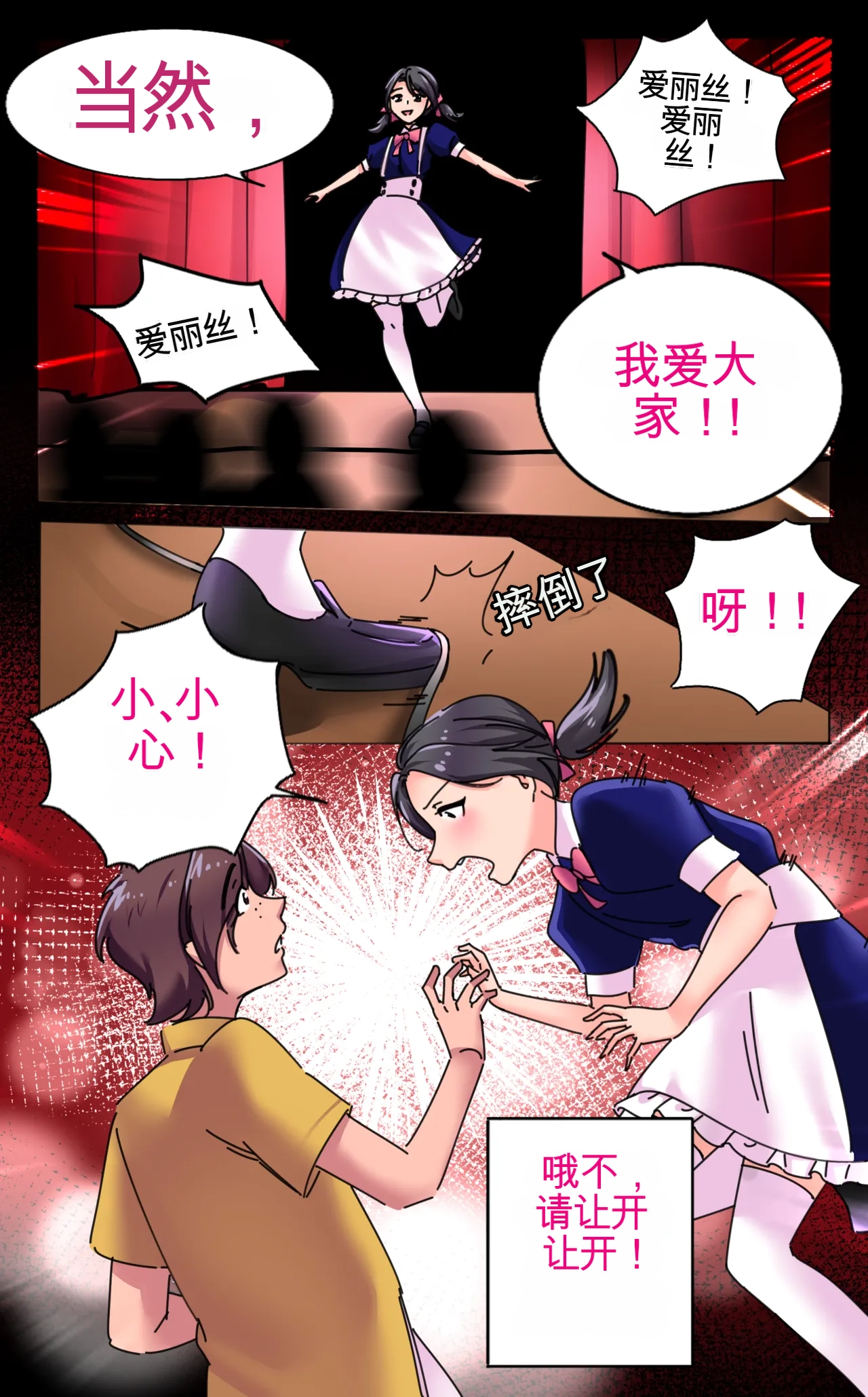 [MeowWithMe]Girlfriend Revenge 2 Page 47