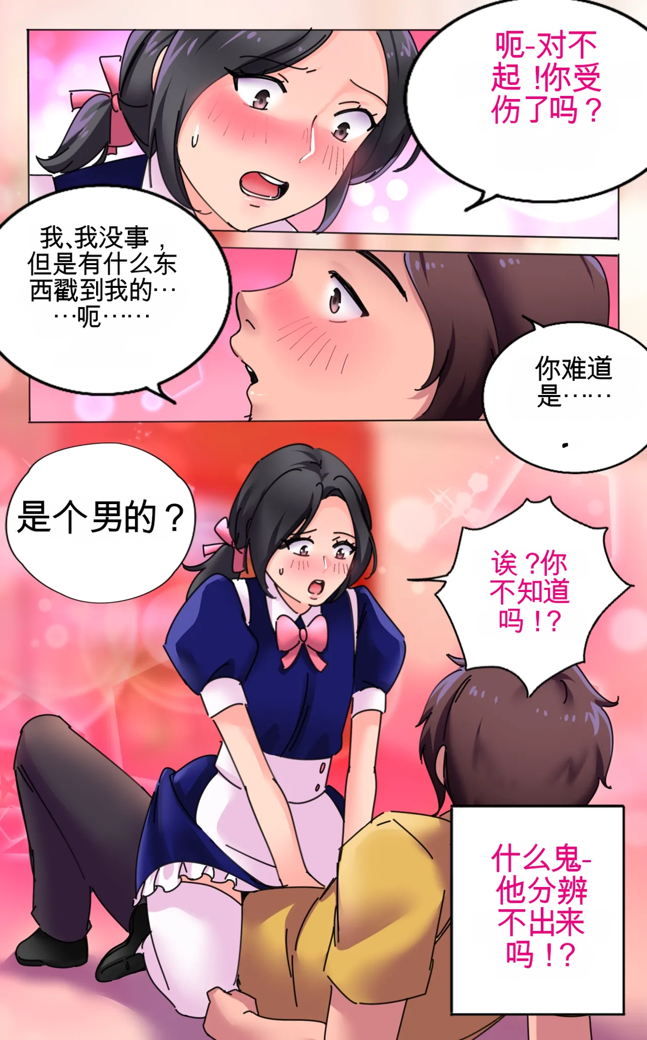 [MeowWithMe]Girlfriend Revenge 2 Page 48