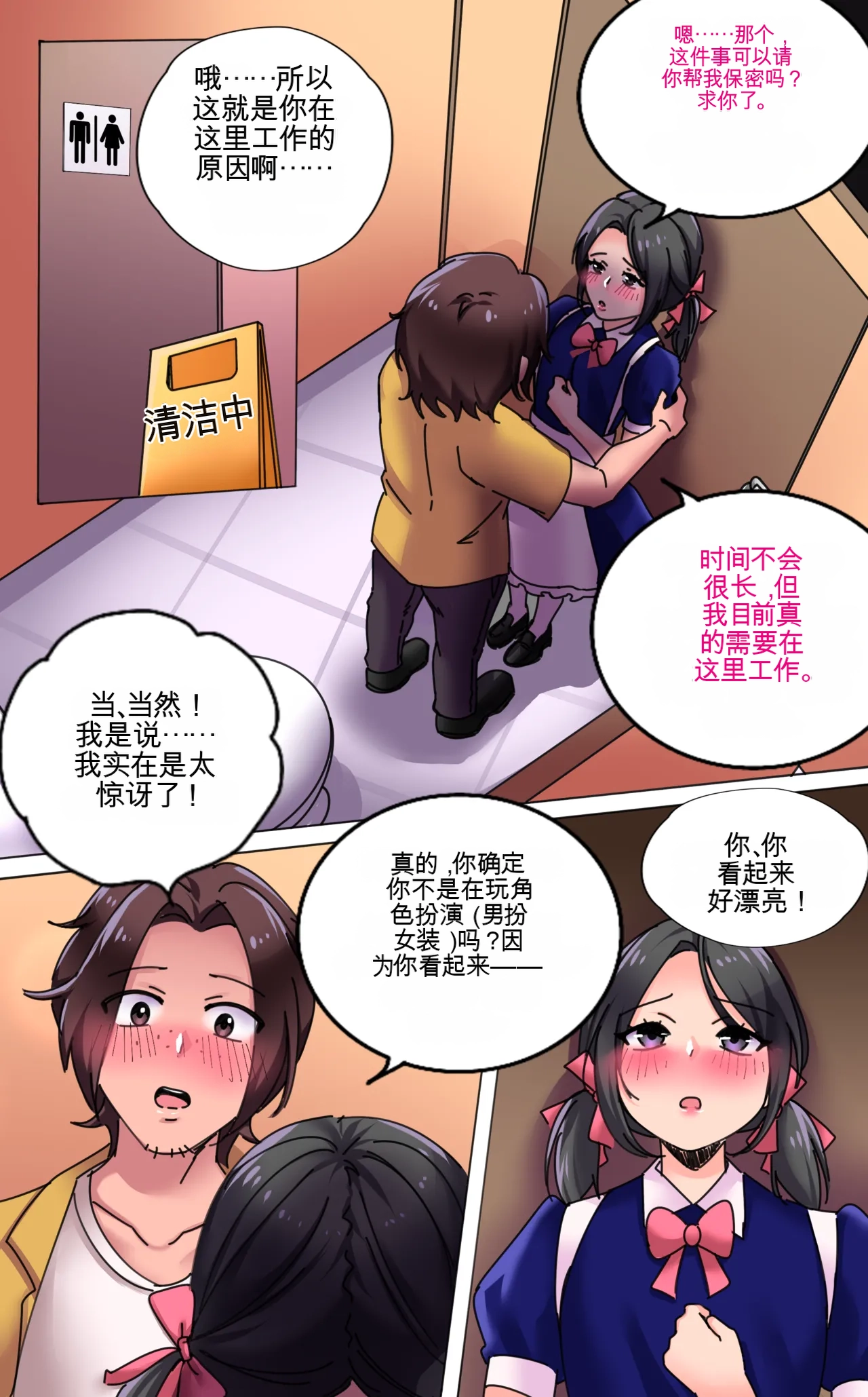 [MeowWithMe]Girlfriend Revenge 2 Page 49