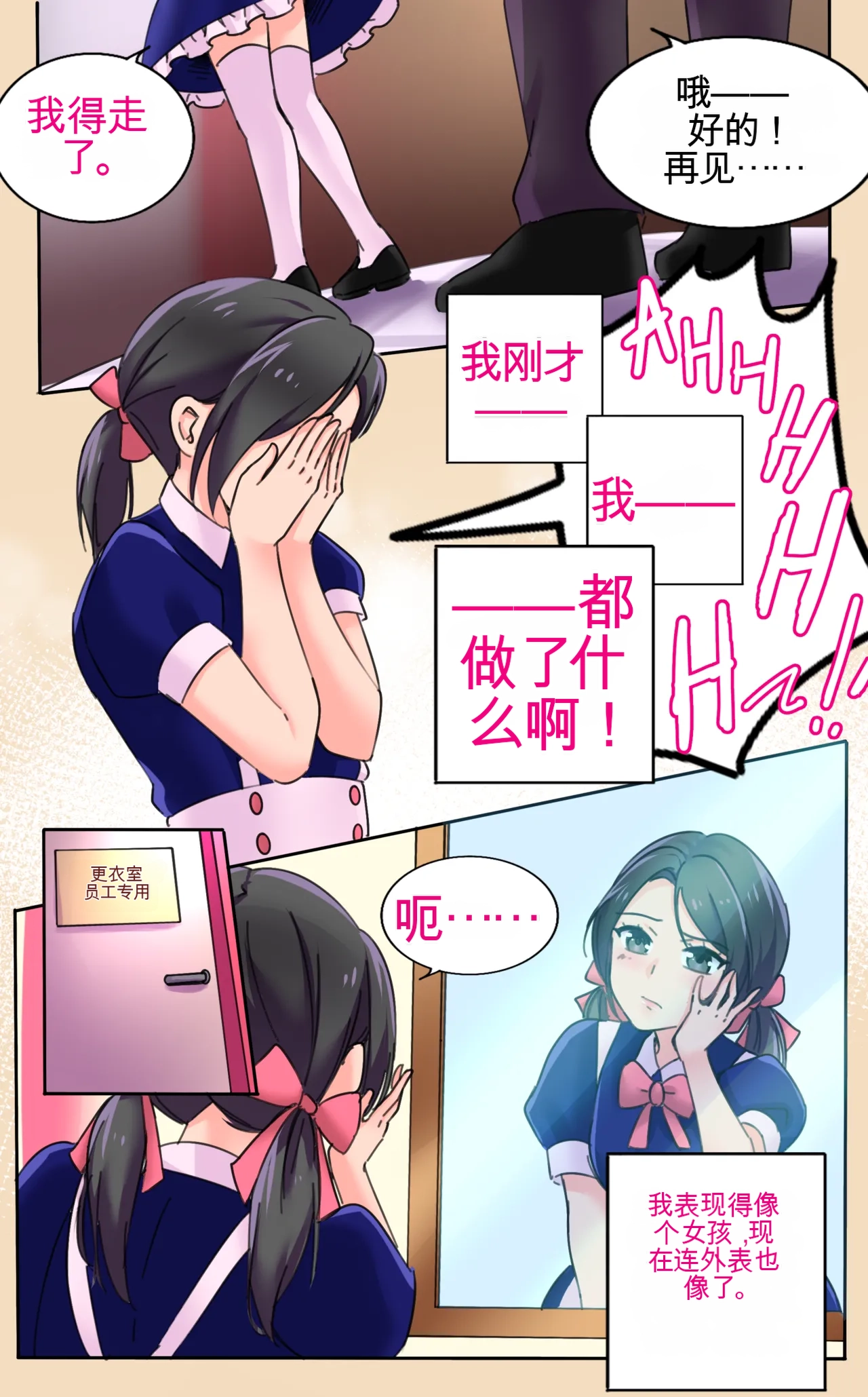 [MeowWithMe]Girlfriend Revenge 2 Page 53