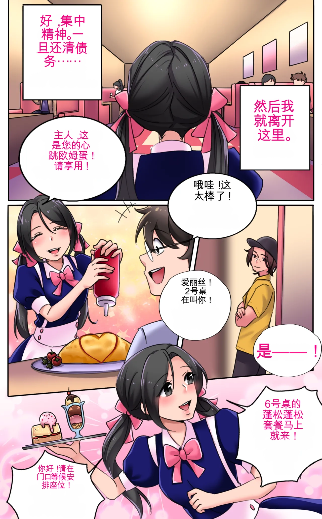 [MeowWithMe]Girlfriend Revenge 2 Page 56