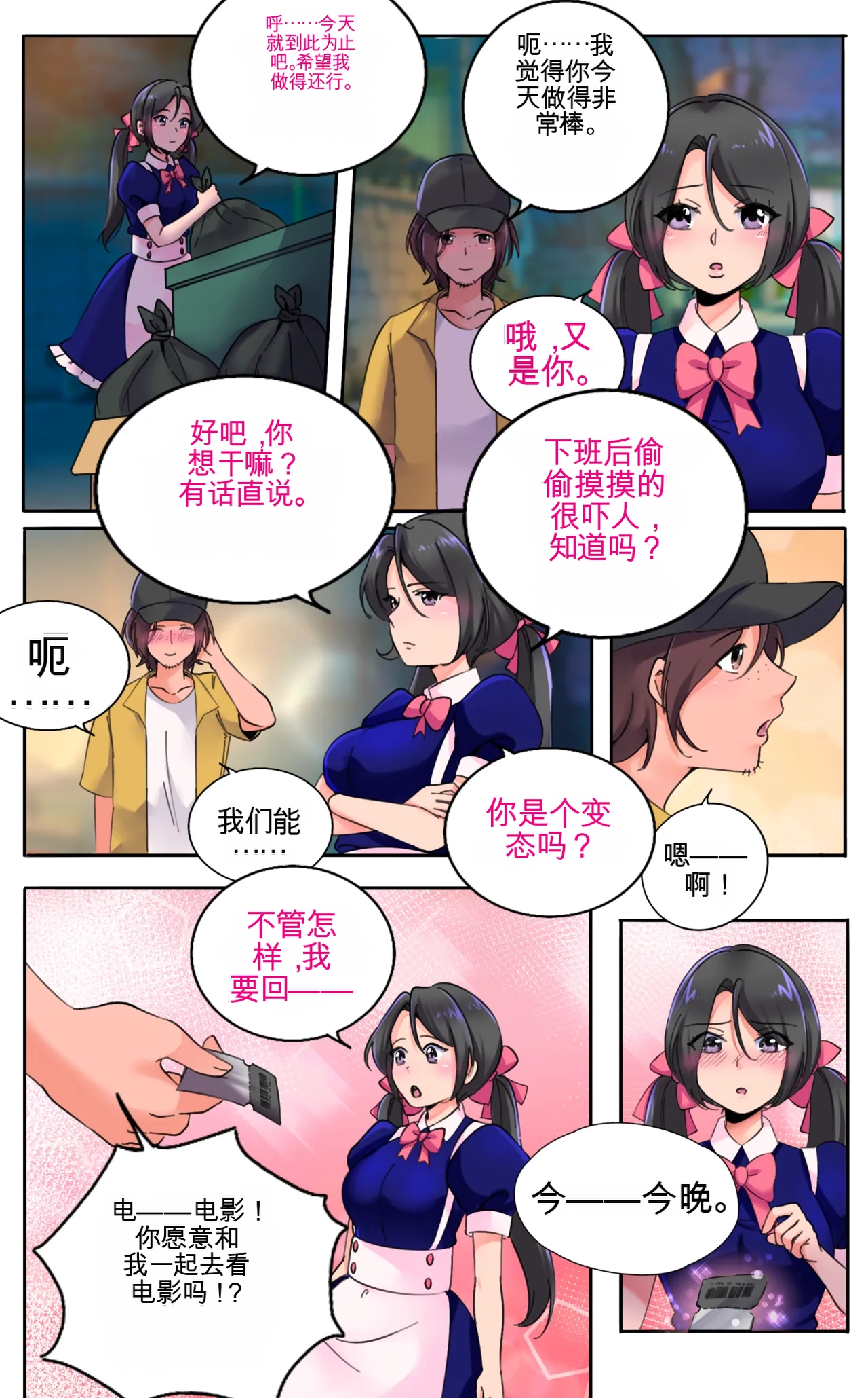 [MeowWithMe]Girlfriend Revenge 2 Page 58