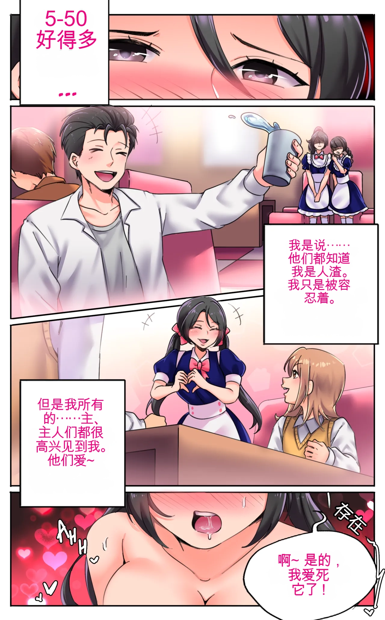 [MeowWithMe]Girlfriend Revenge 2 Page 61