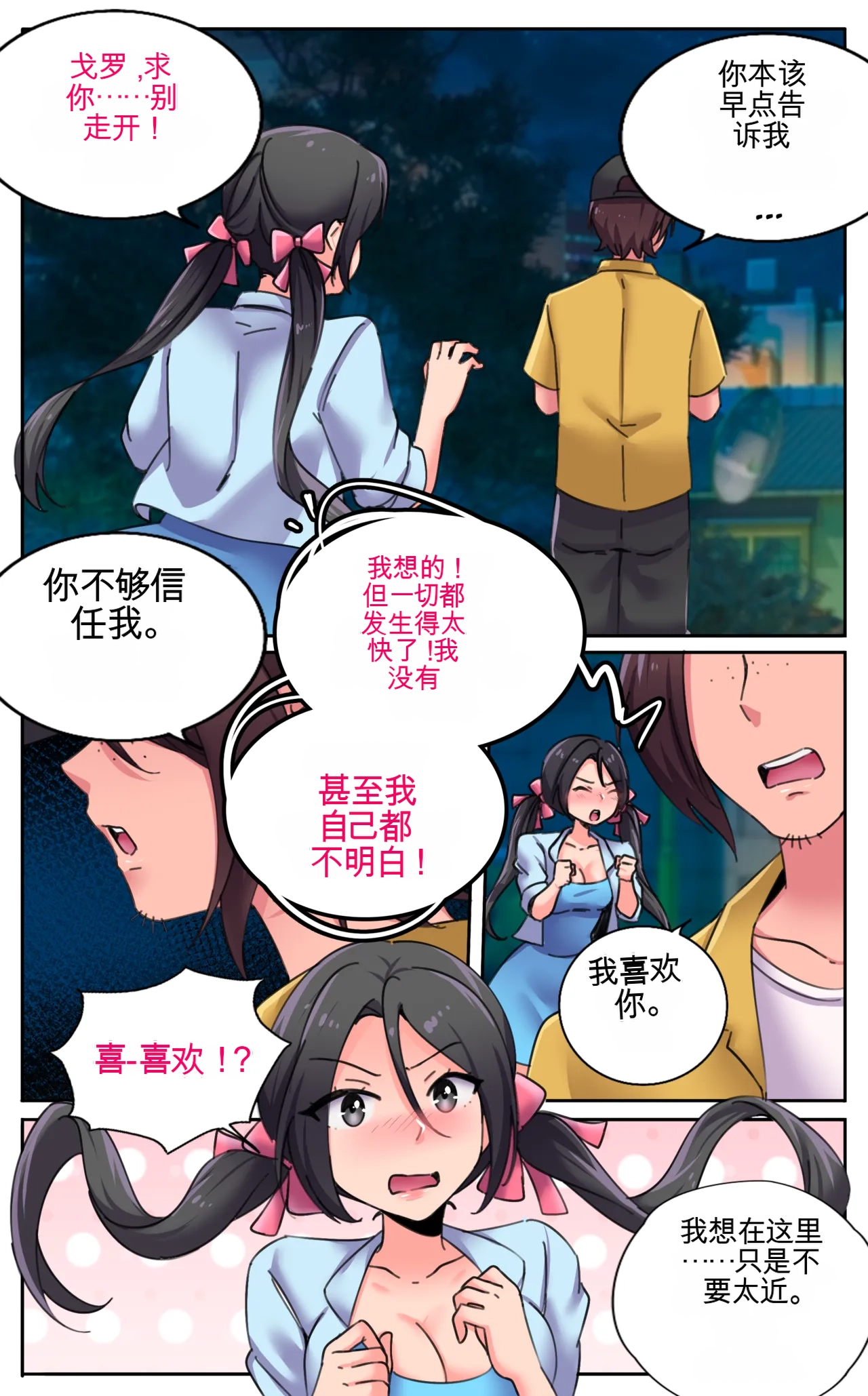 [MeowWithMe]Girlfriend Revenge 2 Page 66