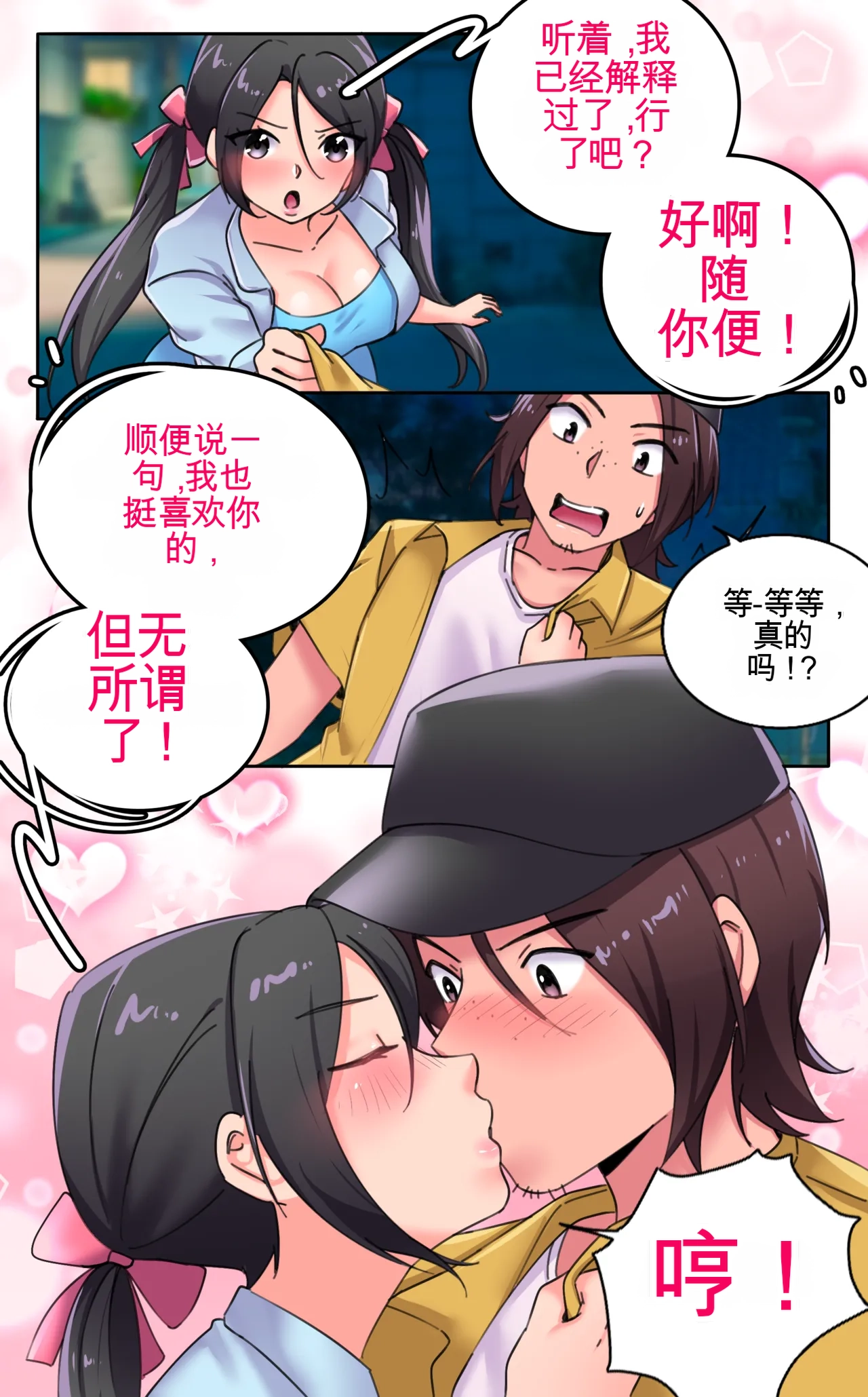 [MeowWithMe]Girlfriend Revenge 2 Page 67