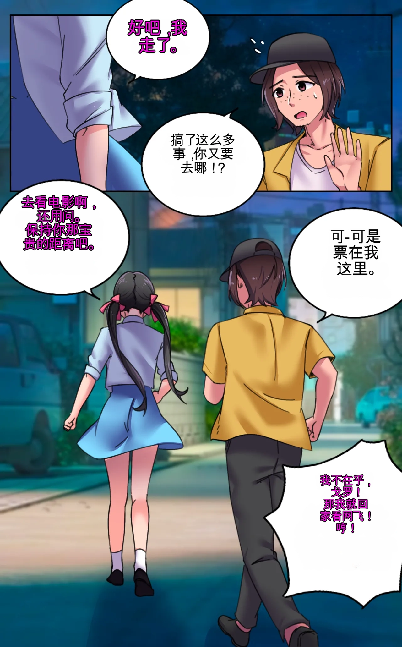 [MeowWithMe]Girlfriend Revenge 2 Page 68