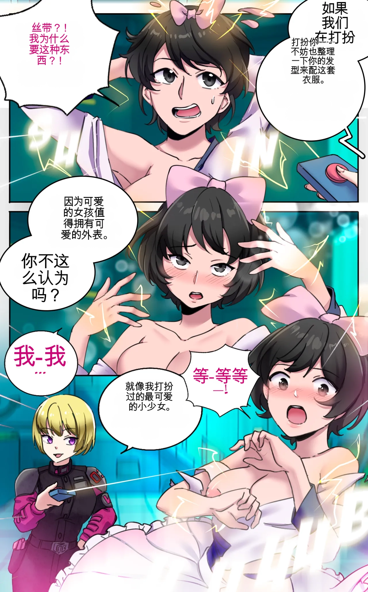 [MeowWithMe x Milda007]Female Clothing Vaporization of Shame Page 11