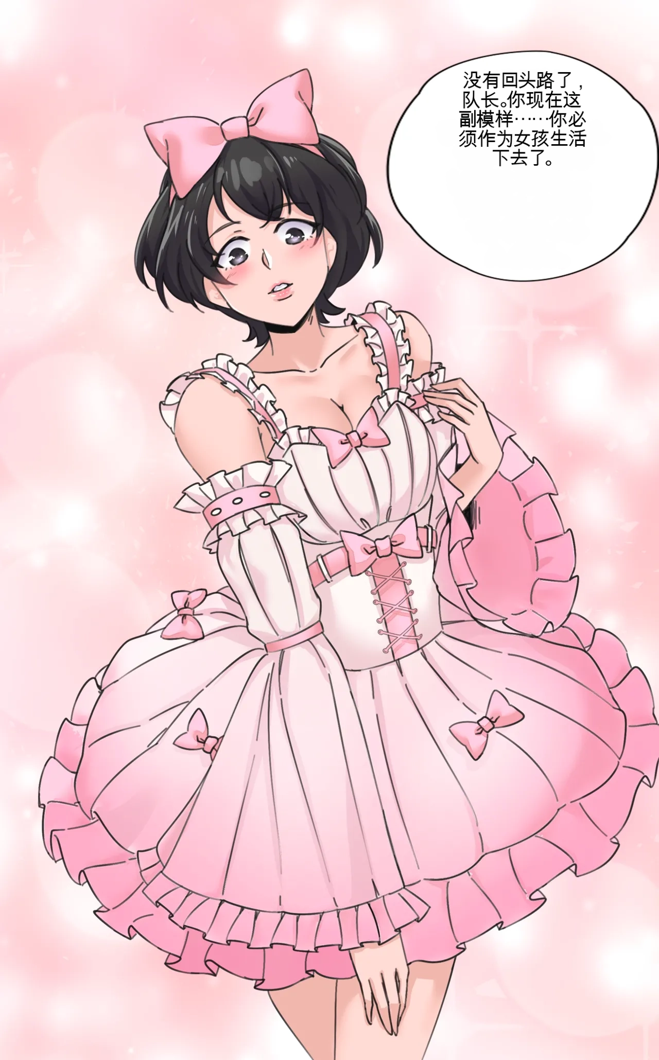 [MeowWithMe x Milda007]Female Clothing Vaporization of Shame Page 13