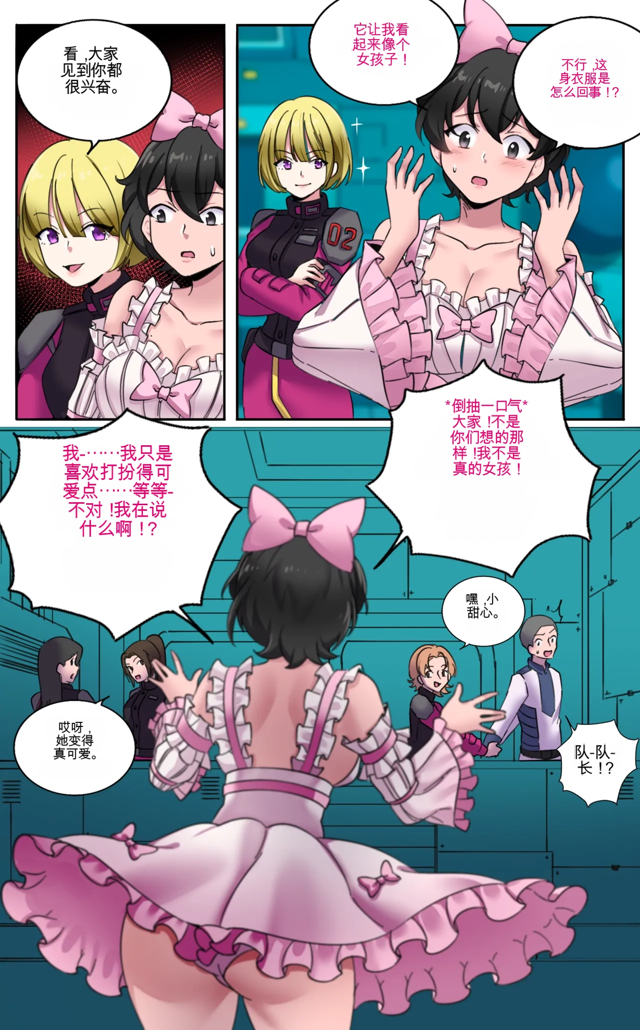 [MeowWithMe x Milda007]Female Clothing Vaporization of Shame Page 14