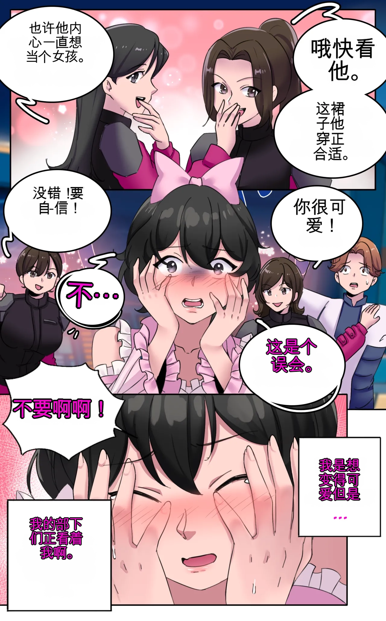 [MeowWithMe x Milda007]Female Clothing Vaporization of Shame Page 15