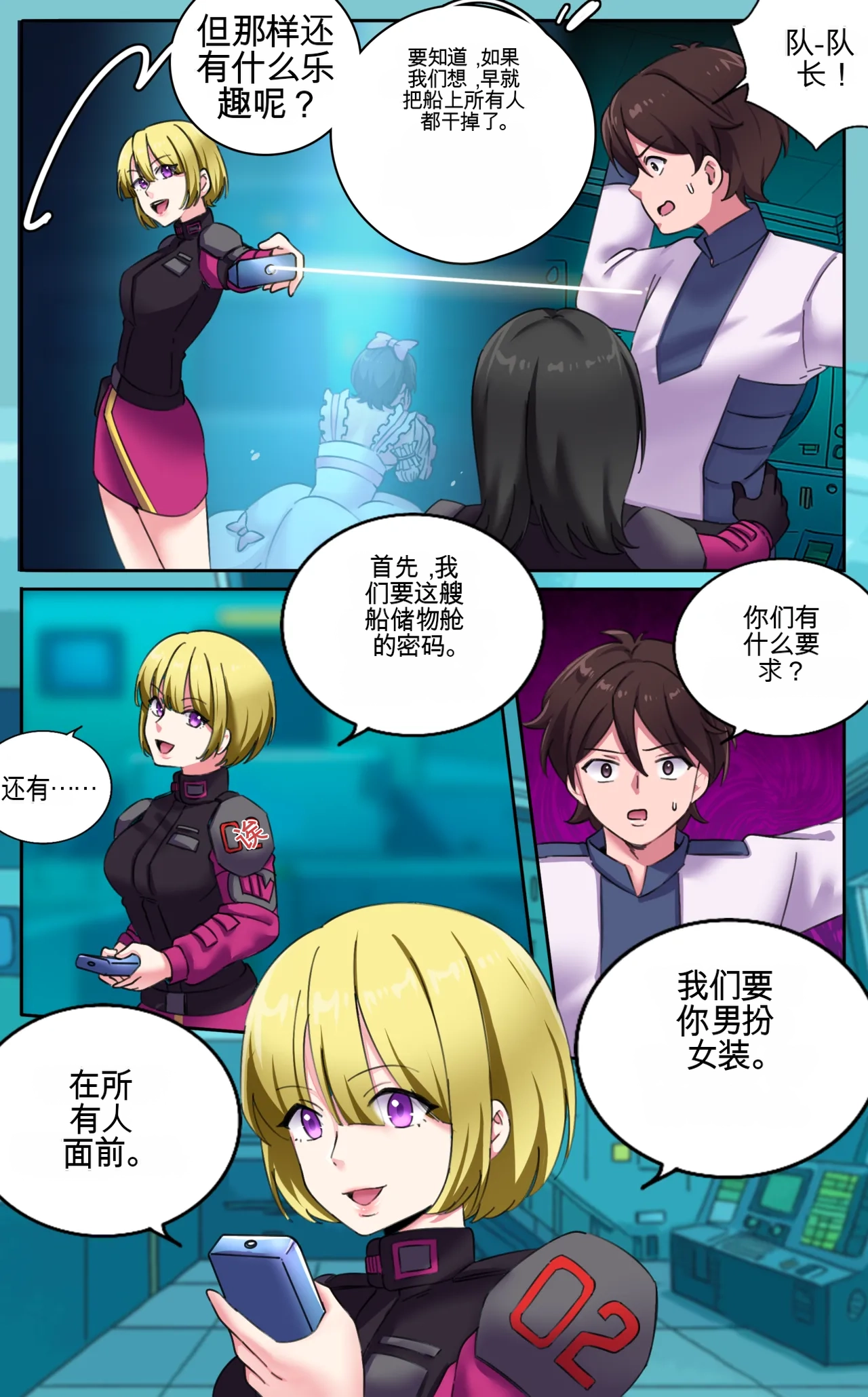 [MeowWithMe x Milda007]Female Clothing Vaporization of Shame Page 16