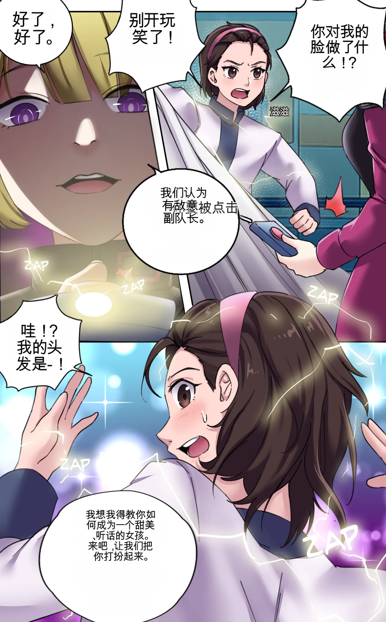 [MeowWithMe x Milda007]Female Clothing Vaporization of Shame Page 19