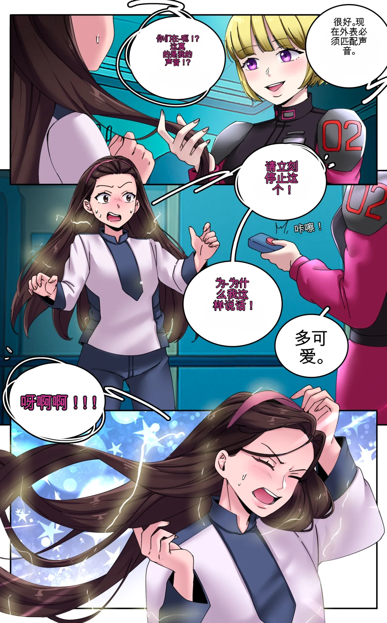 [MeowWithMe x Milda007]Female Clothing Vaporization of Shame Page 21