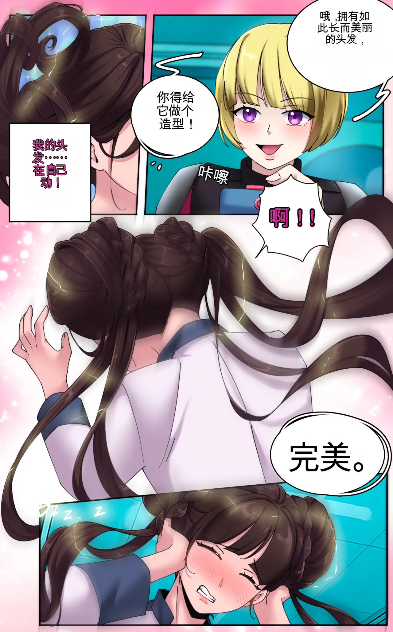 [MeowWithMe x Milda007]Female Clothing Vaporization of Shame Page 22