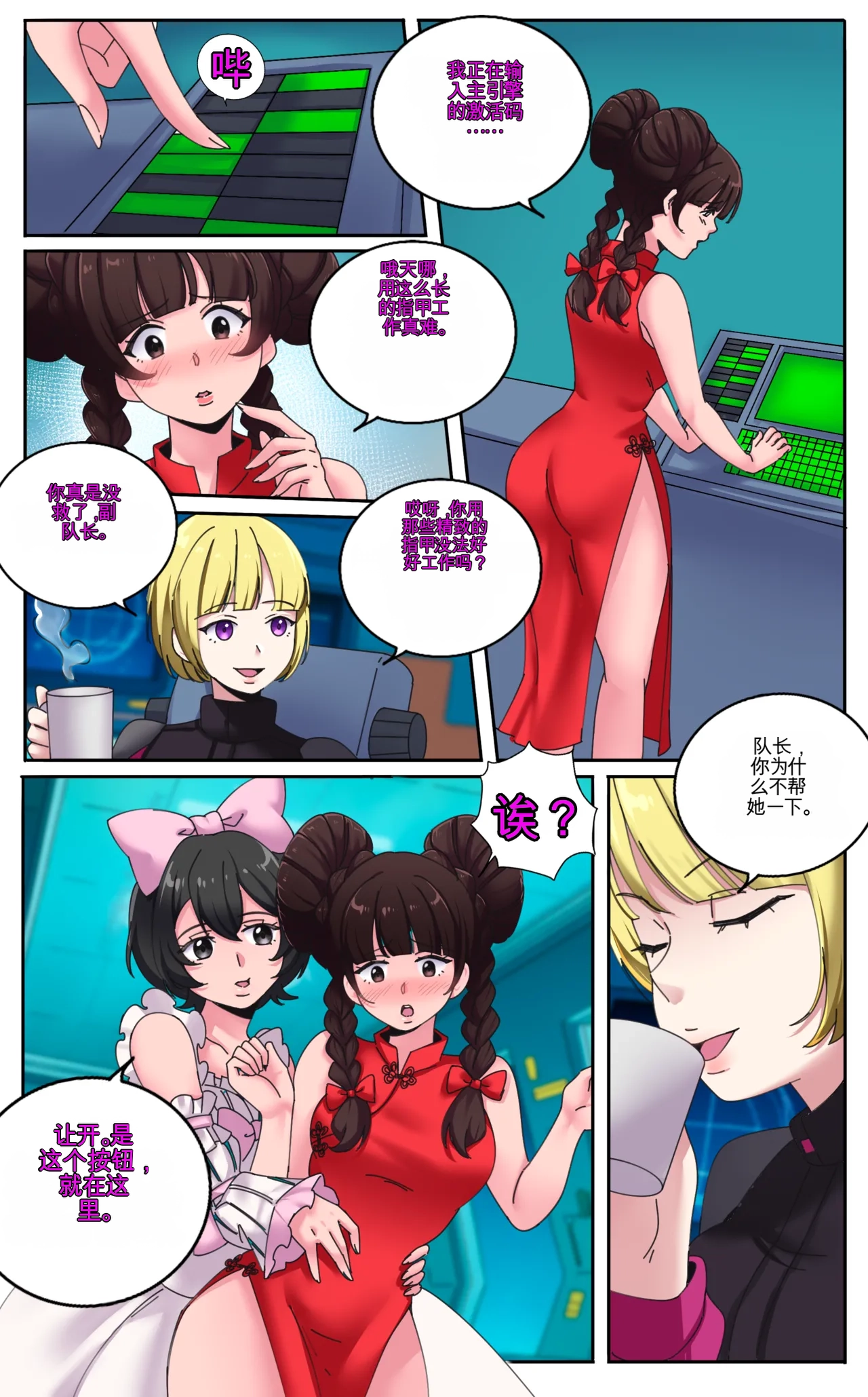 [MeowWithMe x Milda007]Female Clothing Vaporization of Shame Page 25