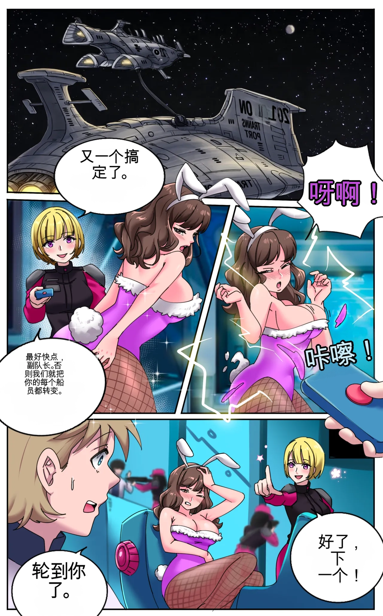 [MeowWithMe x Milda007]Female Clothing Vaporization of Shame Page 27
