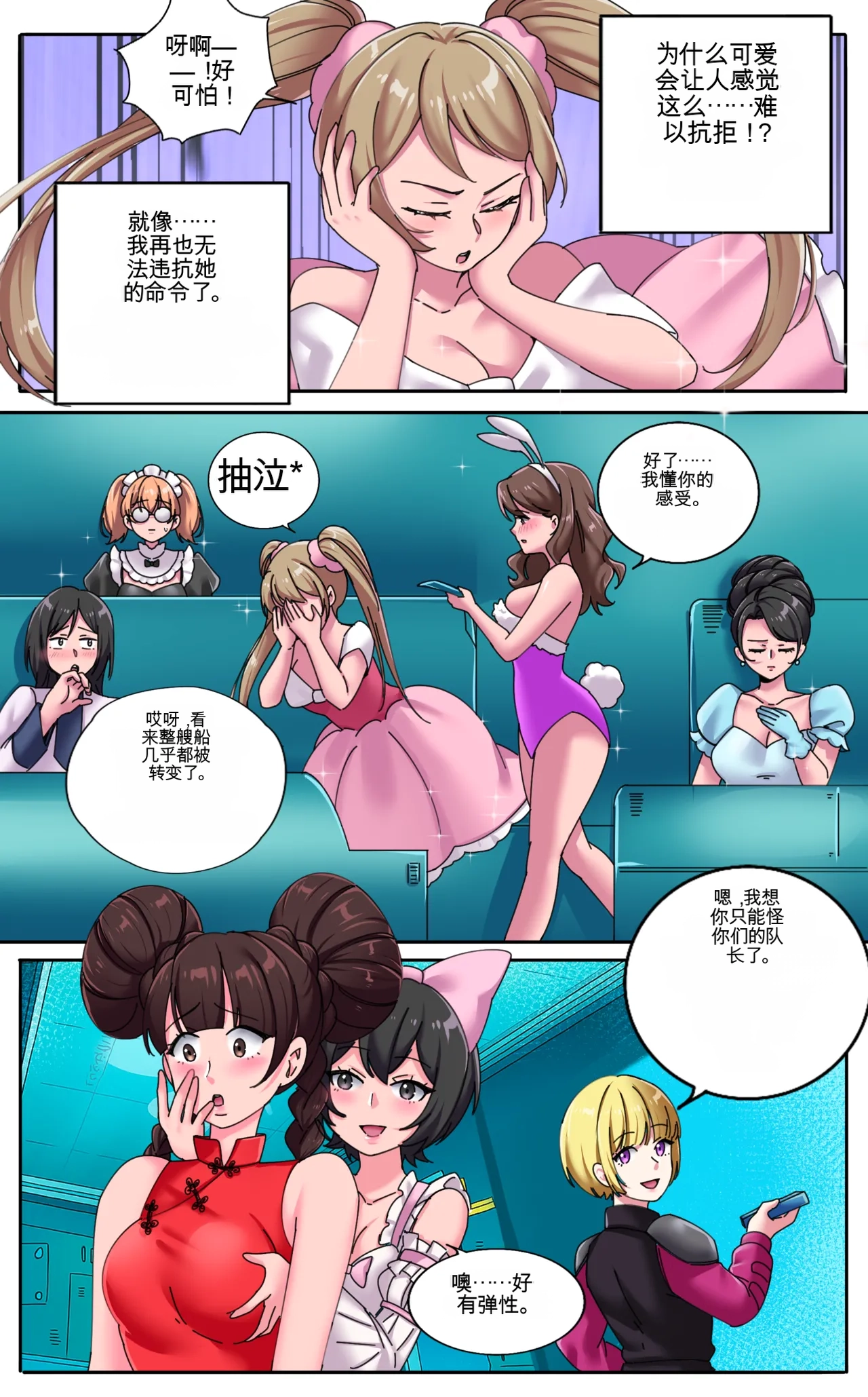 [MeowWithMe x Milda007]Female Clothing Vaporization of Shame Page 29
