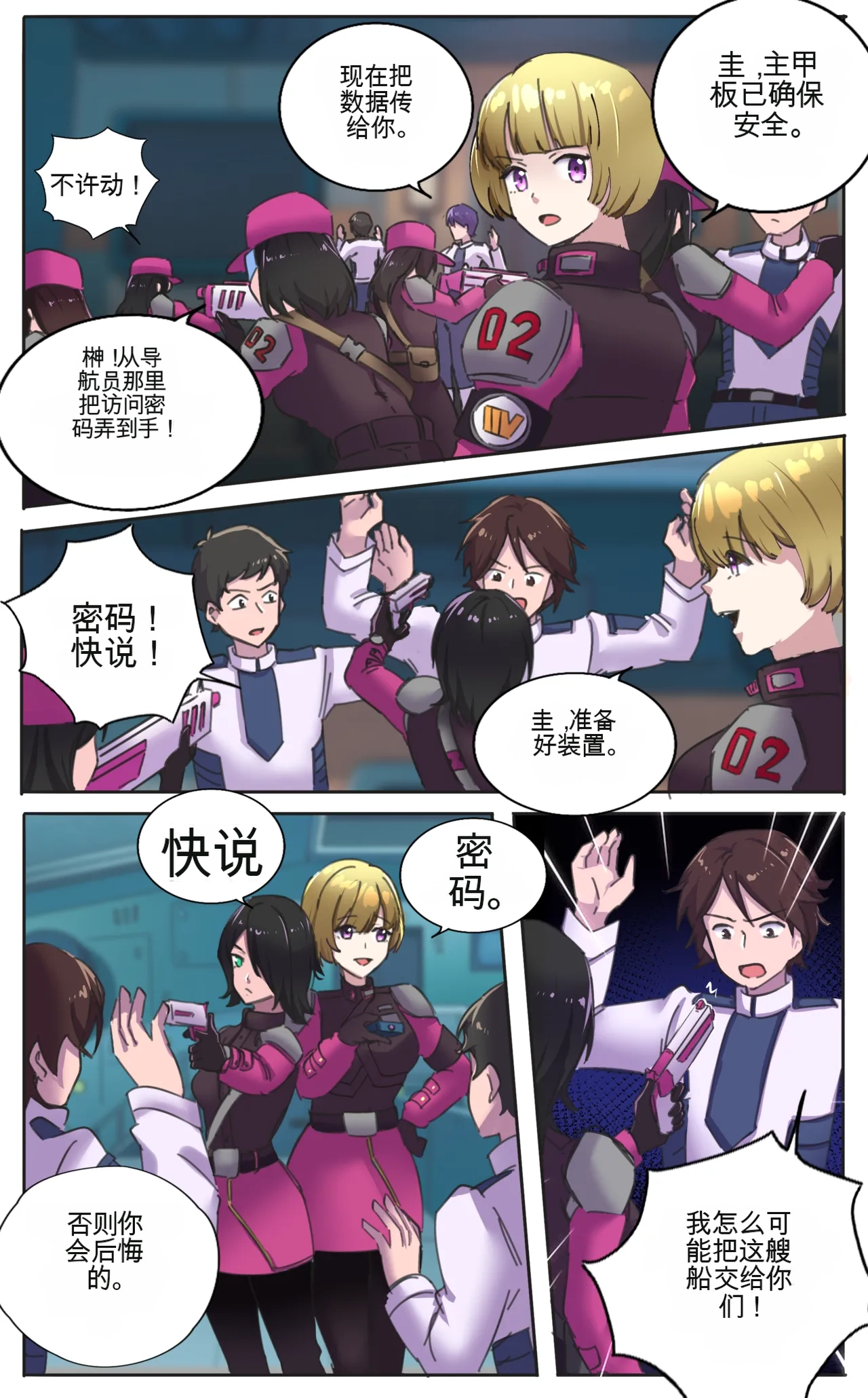 [MeowWithMe x Milda007]Female Clothing Vaporization of Shame Page 4