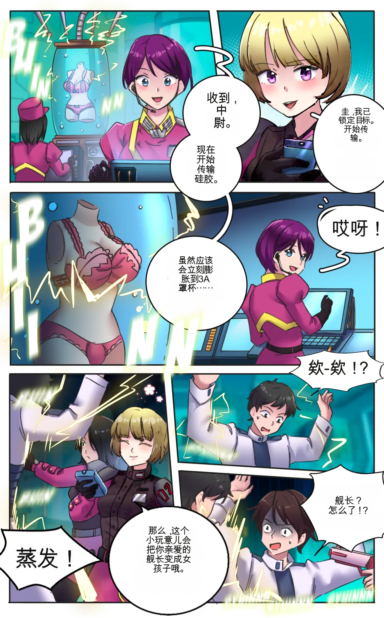 [MeowWithMe x Milda007]Female Clothing Vaporization of Shame Page 5