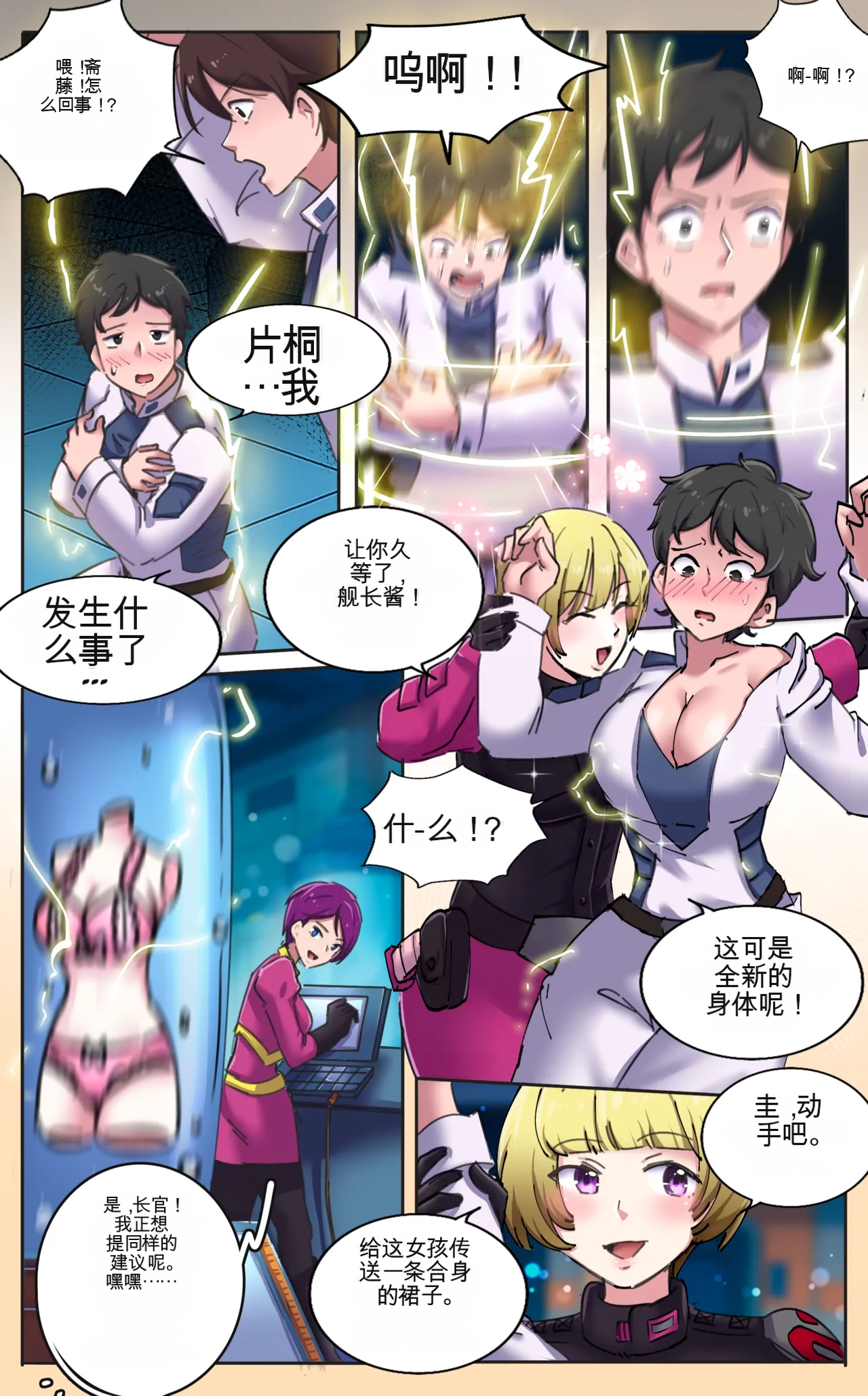 [MeowWithMe x Milda007]Female Clothing Vaporization of Shame Page 6