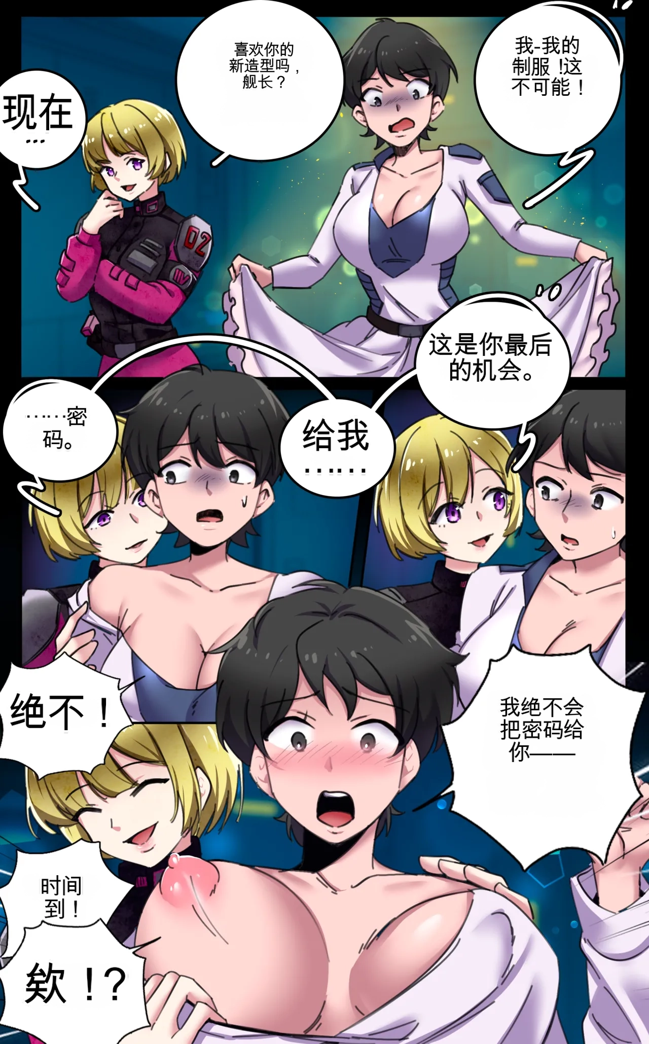 [MeowWithMe x Milda007]Female Clothing Vaporization of Shame Page 8