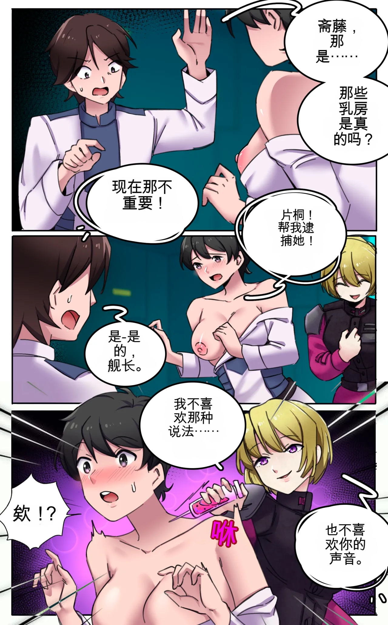 [MeowWithMe x Milda007]Female Clothing Vaporization of Shame Page 9