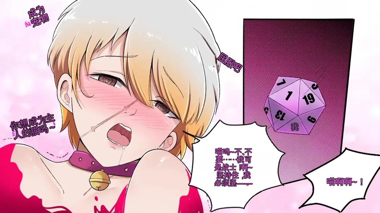 [MeowWithMe]Dokidoki Dungeon Page 22