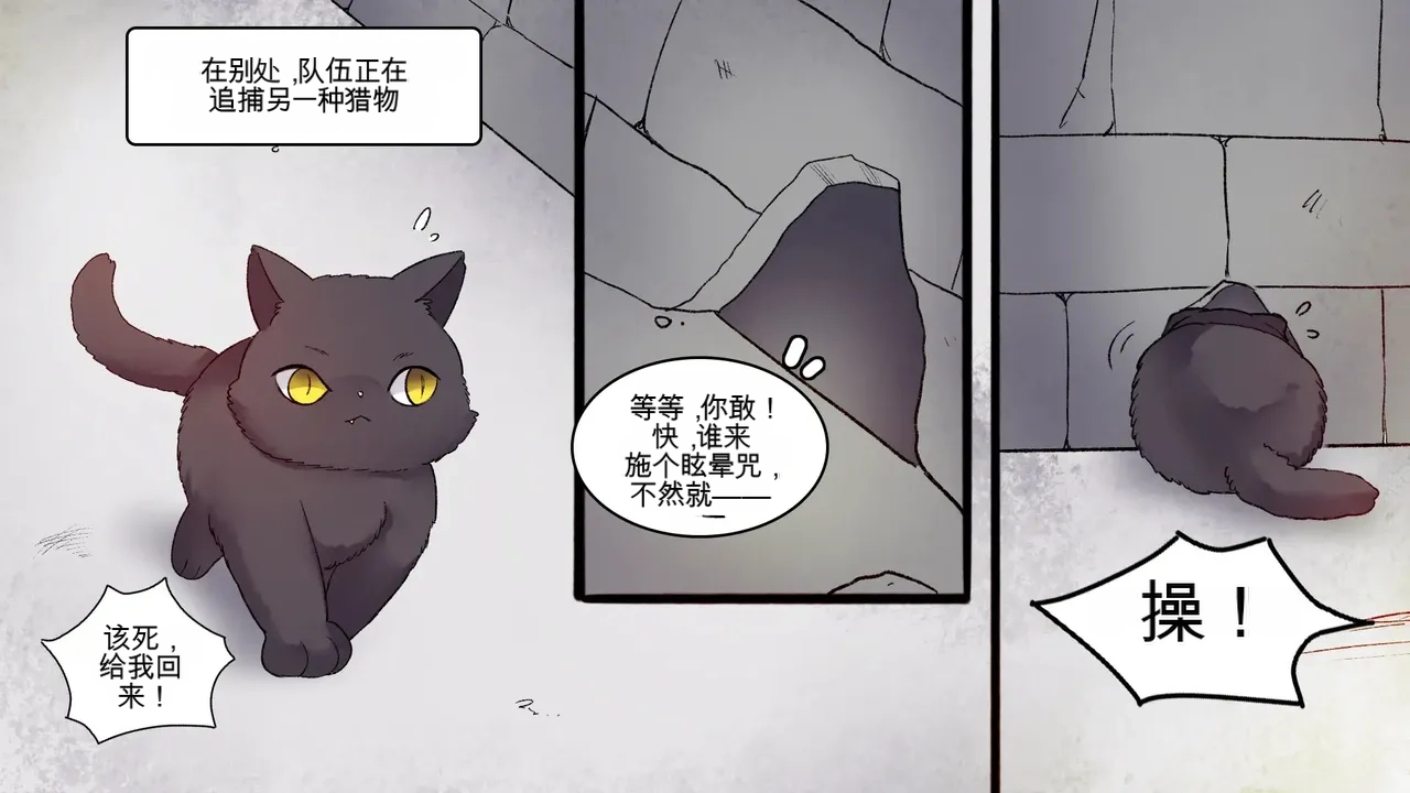 [MeowWithMe]Dokidoki Dungeon Page 31