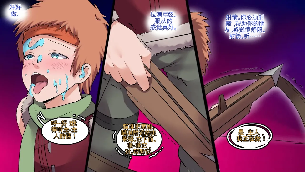 [MeowWithMe]Dokidoki Dungeon Page 47