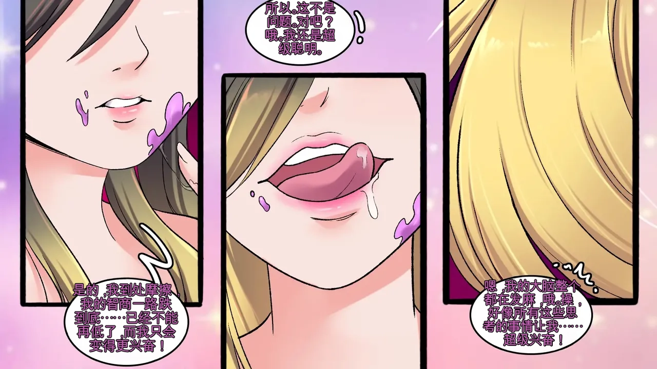 [MeowWithMe]Dokidoki Dungeon Page 69
