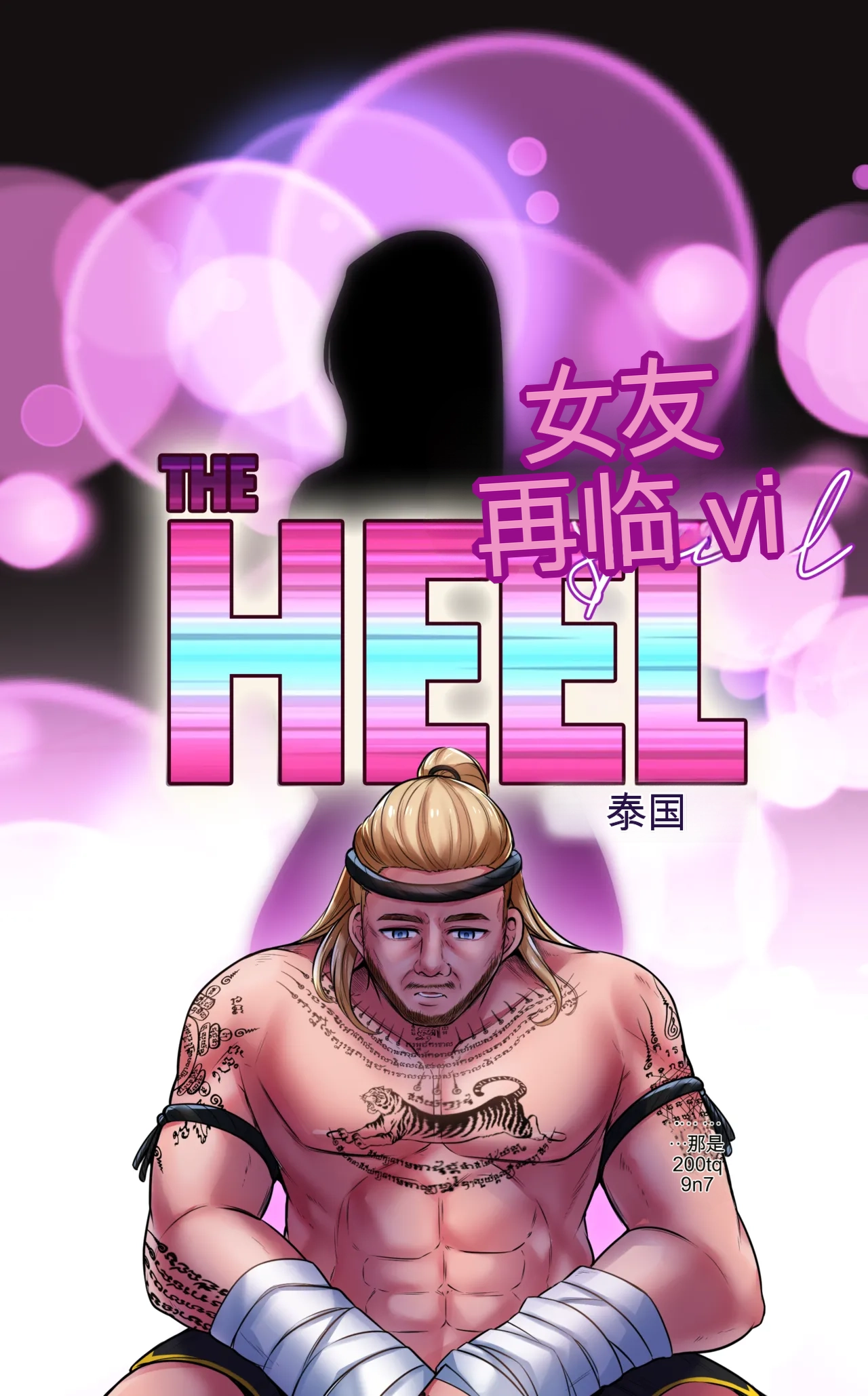 [MeowWithMe x KannelArts]The Heel Page 1