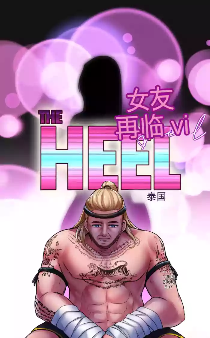[MeowWithMe x KannelArts]The Heel