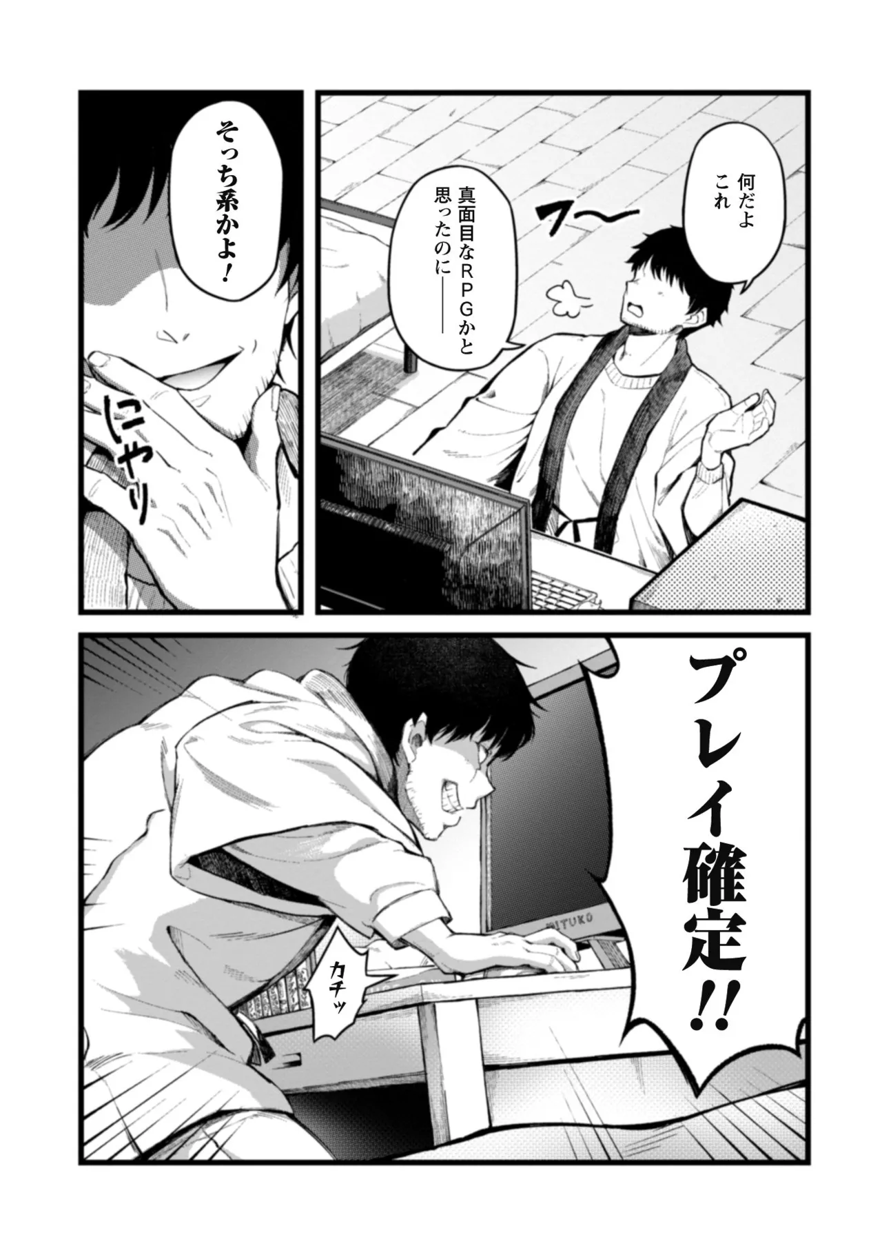 [Yakumi Benishouga]Eroi Skill de Isekai Musou THE COMIC Vol. 1[Digital] Page 10