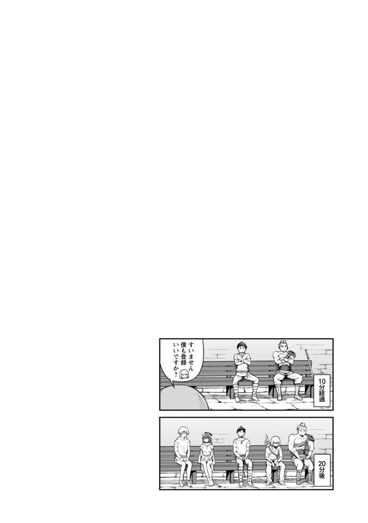 [Yakumi Benishouga]Eroi Skill de Isekai Musou THE COMIC Vol. 1[Digital] Page 104