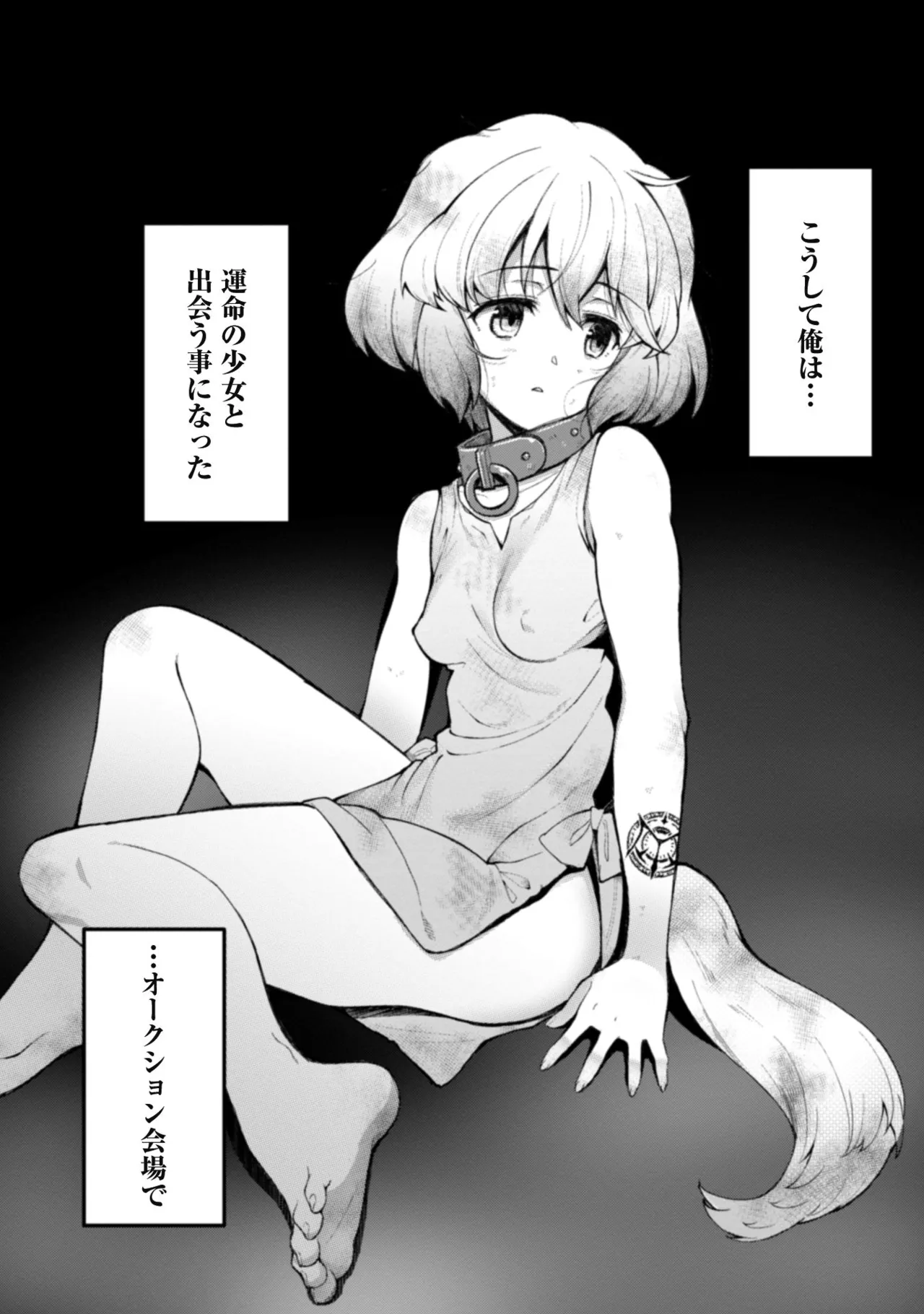 [Yakumi Benishouga]Eroi Skill de Isekai Musou THE COMIC Vol. 1[Digital] Page 124