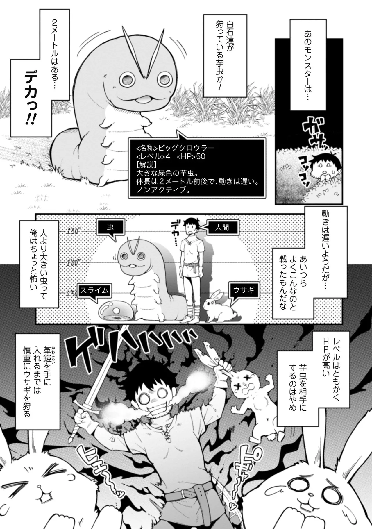[Yakumi Benishouga]Eroi Skill de Isekai Musou THE COMIC Vol. 1[Digital] Page 133