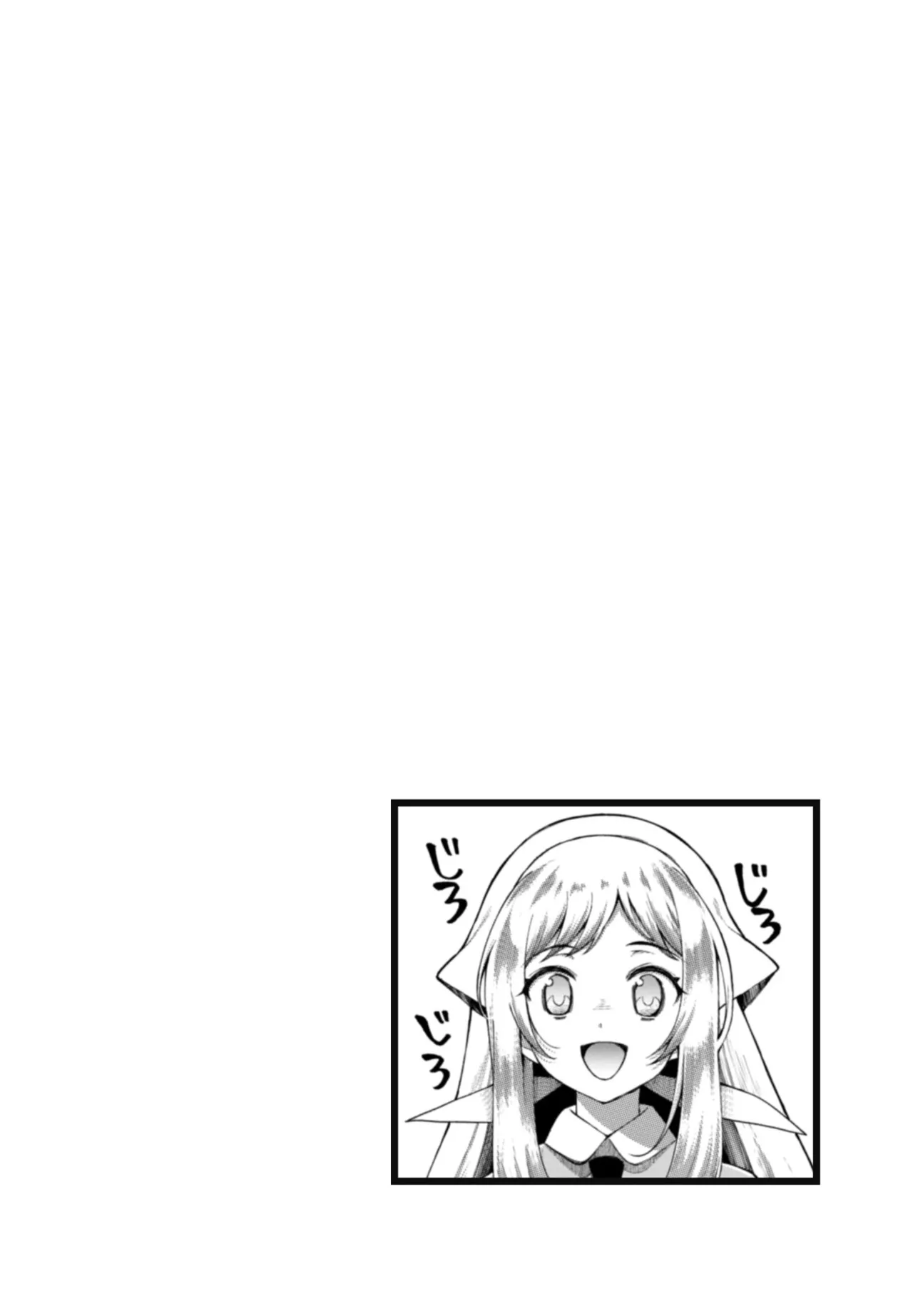 [Yakumi Benishouga]Eroi Skill de Isekai Musou THE COMIC Vol. 1[Digital] Page 156