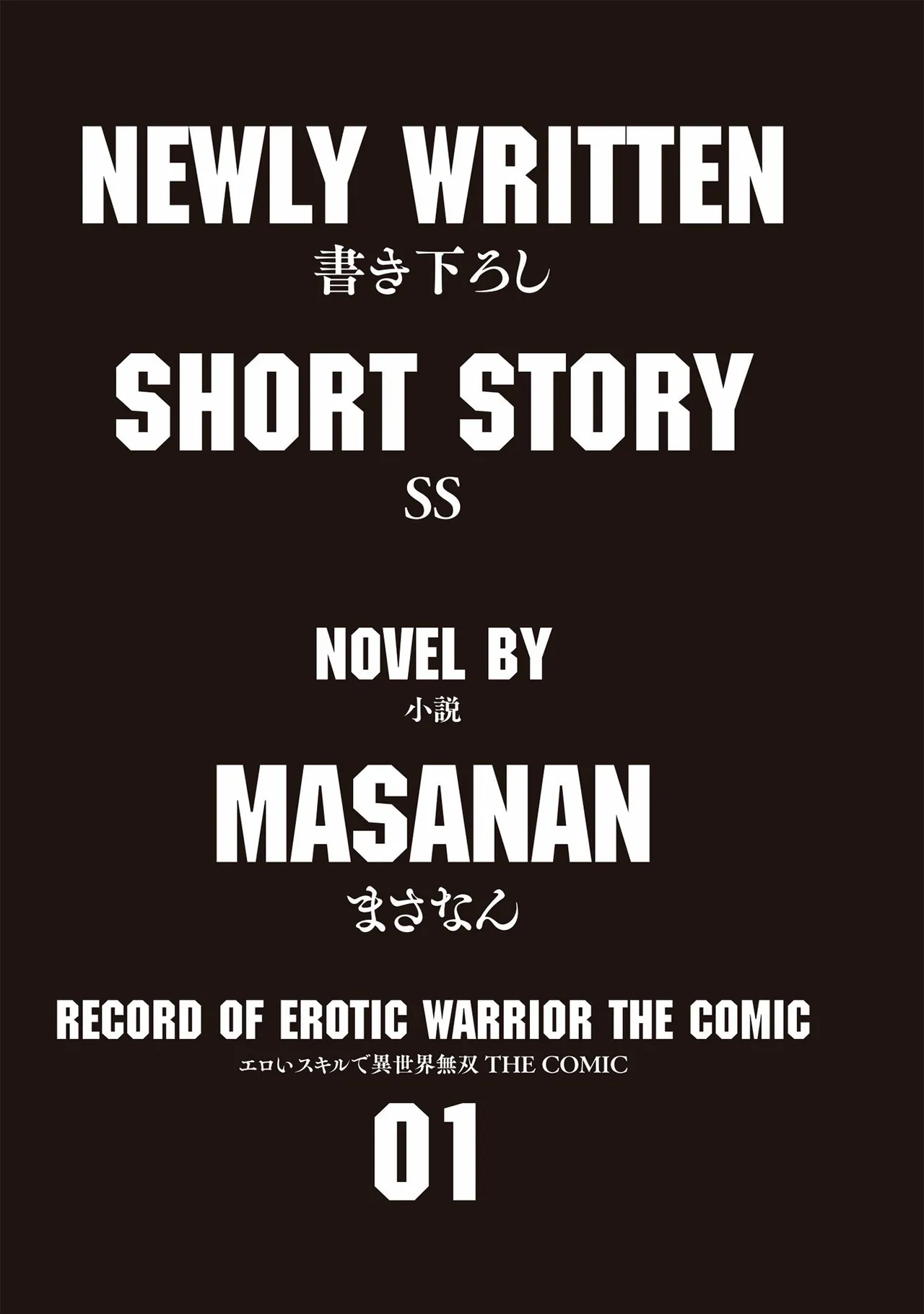 [Yakumi Benishouga]Eroi Skill de Isekai Musou THE COMIC Vol. 1[Digital] Page 157
