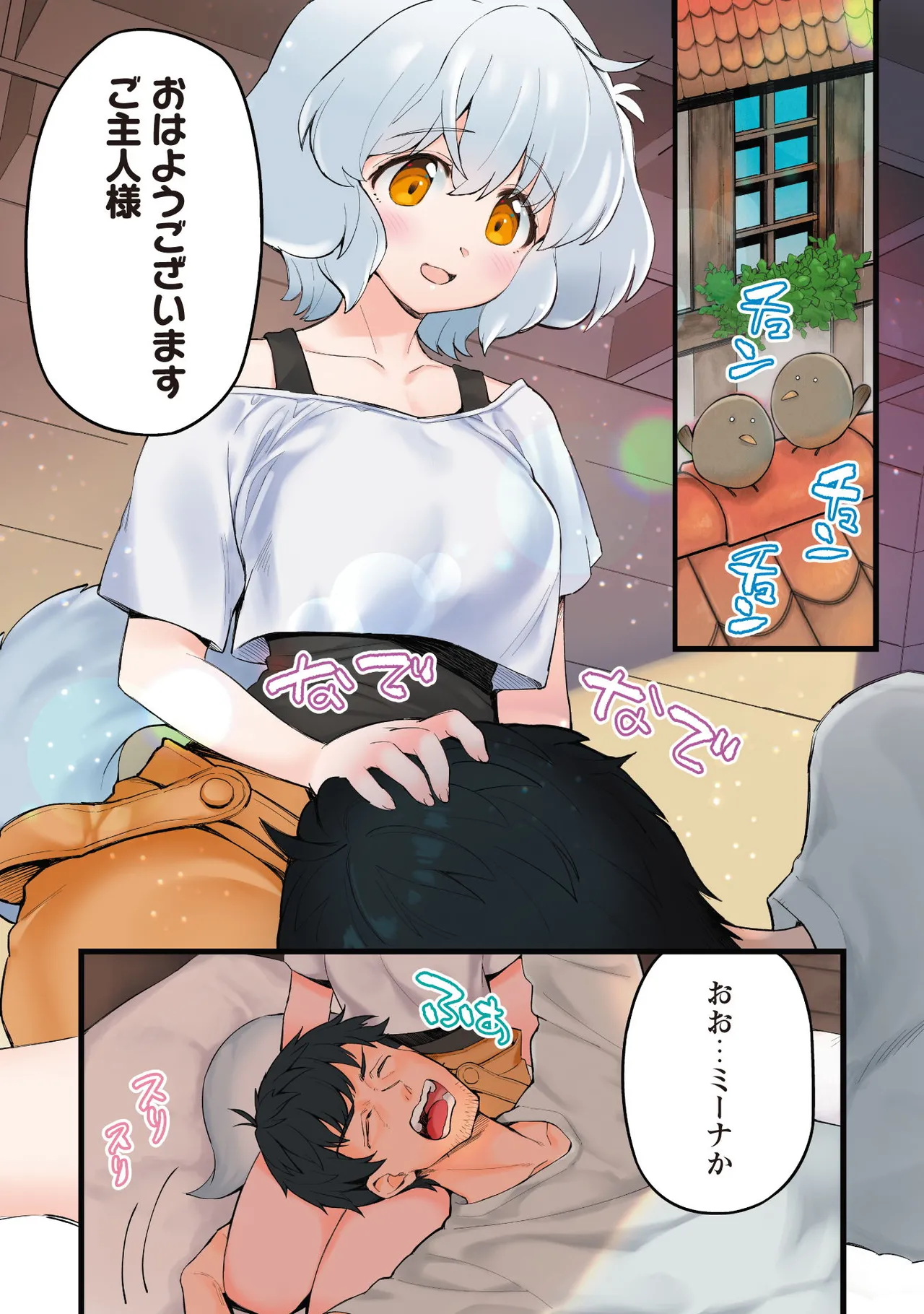 [Yakumi Benishouga]Eroi Skill de Isekai Musou THE COMIC Vol. 1[Digital] Page 3