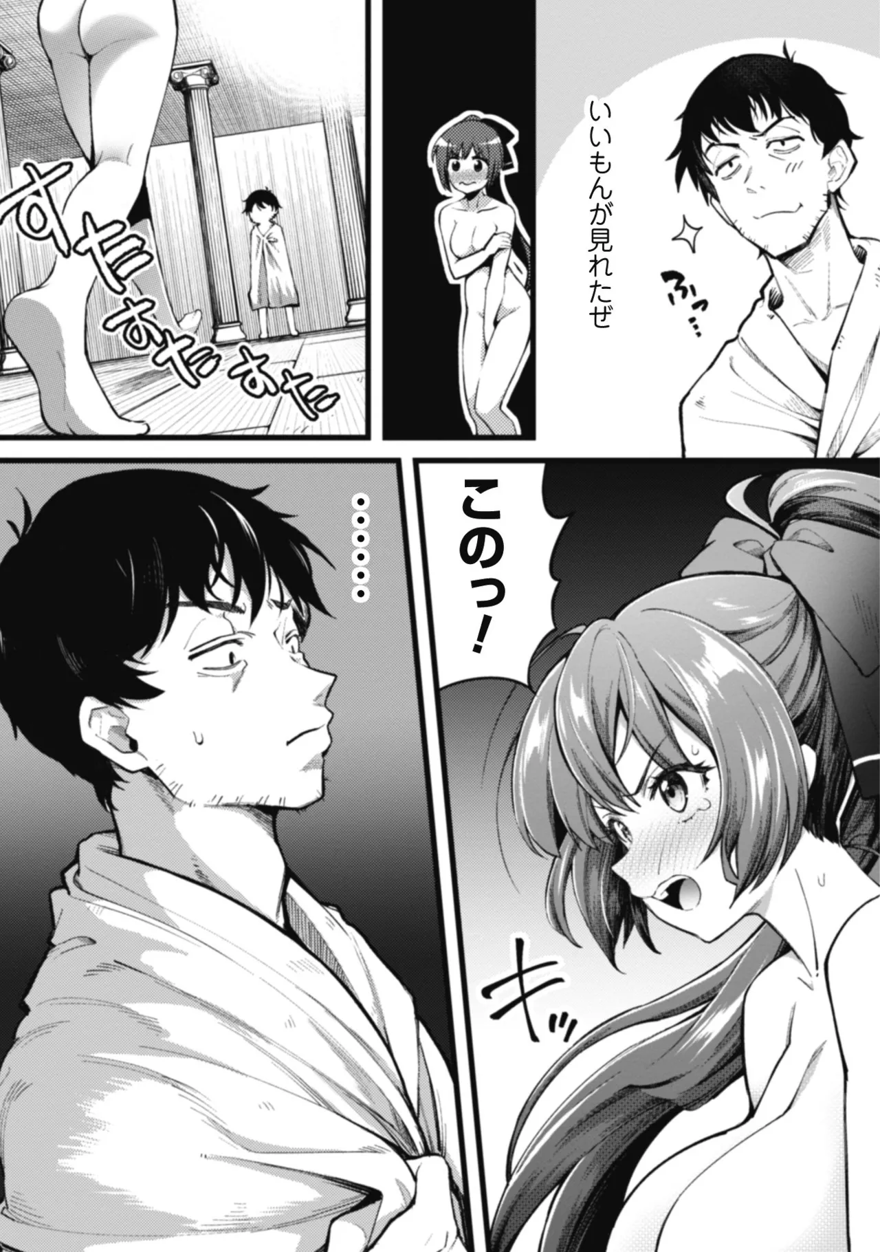 [Yakumi Benishouga]Eroi Skill de Isekai Musou THE COMIC Vol. 1[Digital] Page 33