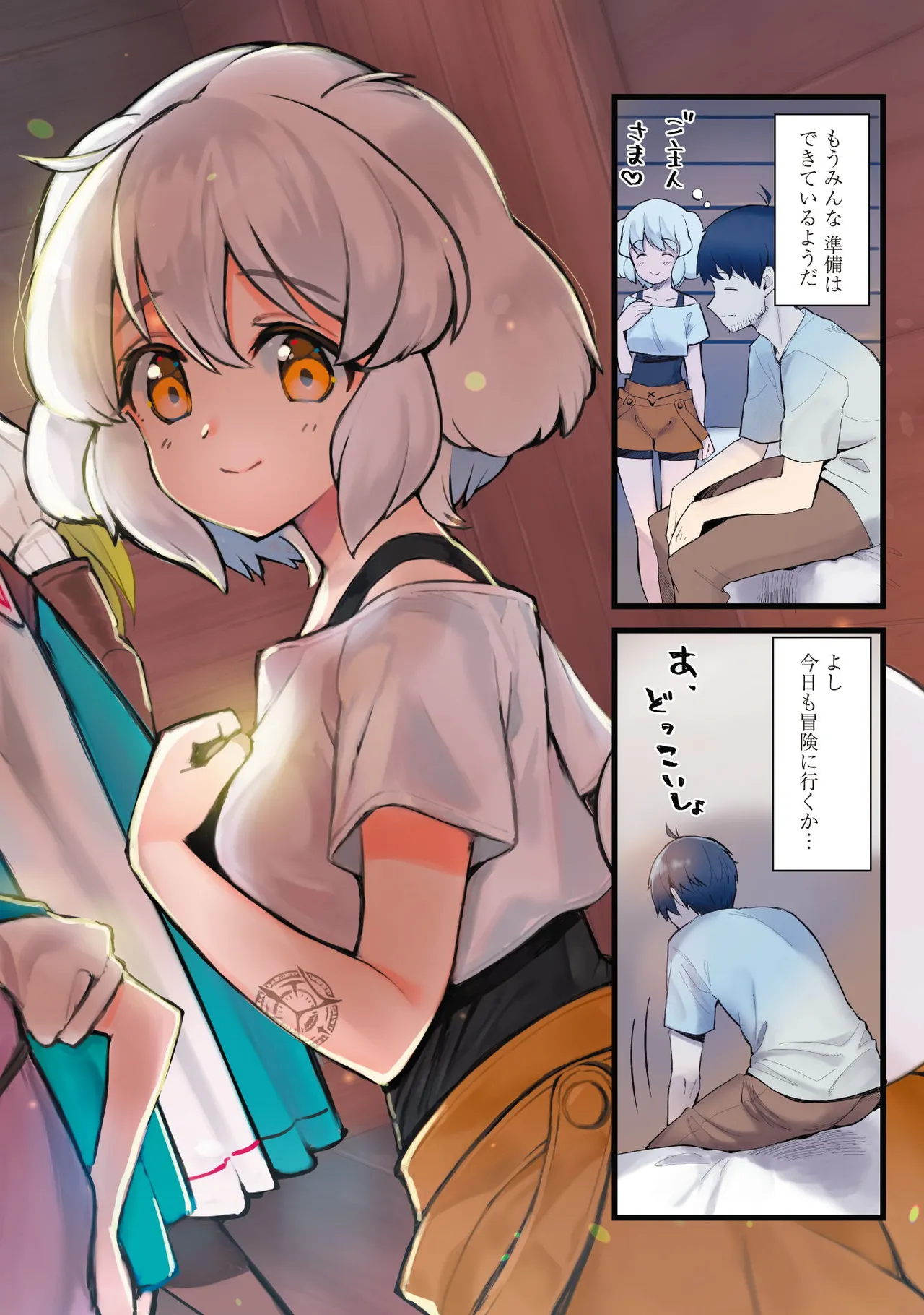 [Yakumi Benishouga]Eroi Skill de Isekai Musou THE COMIC Vol. 1[Digital] Page 4