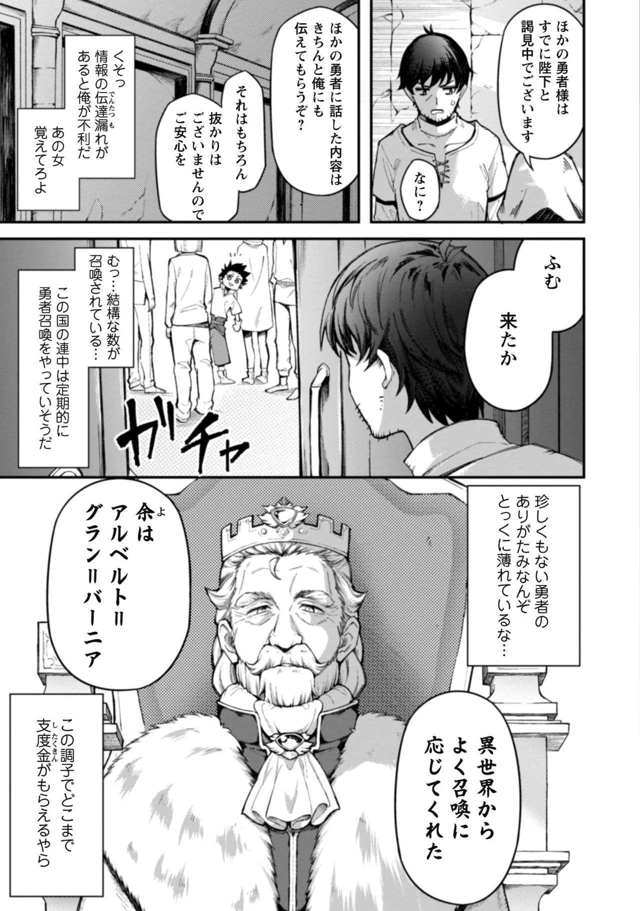 [Yakumi Benishouga]Eroi Skill de Isekai Musou THE COMIC Vol. 1[Digital] Page 41