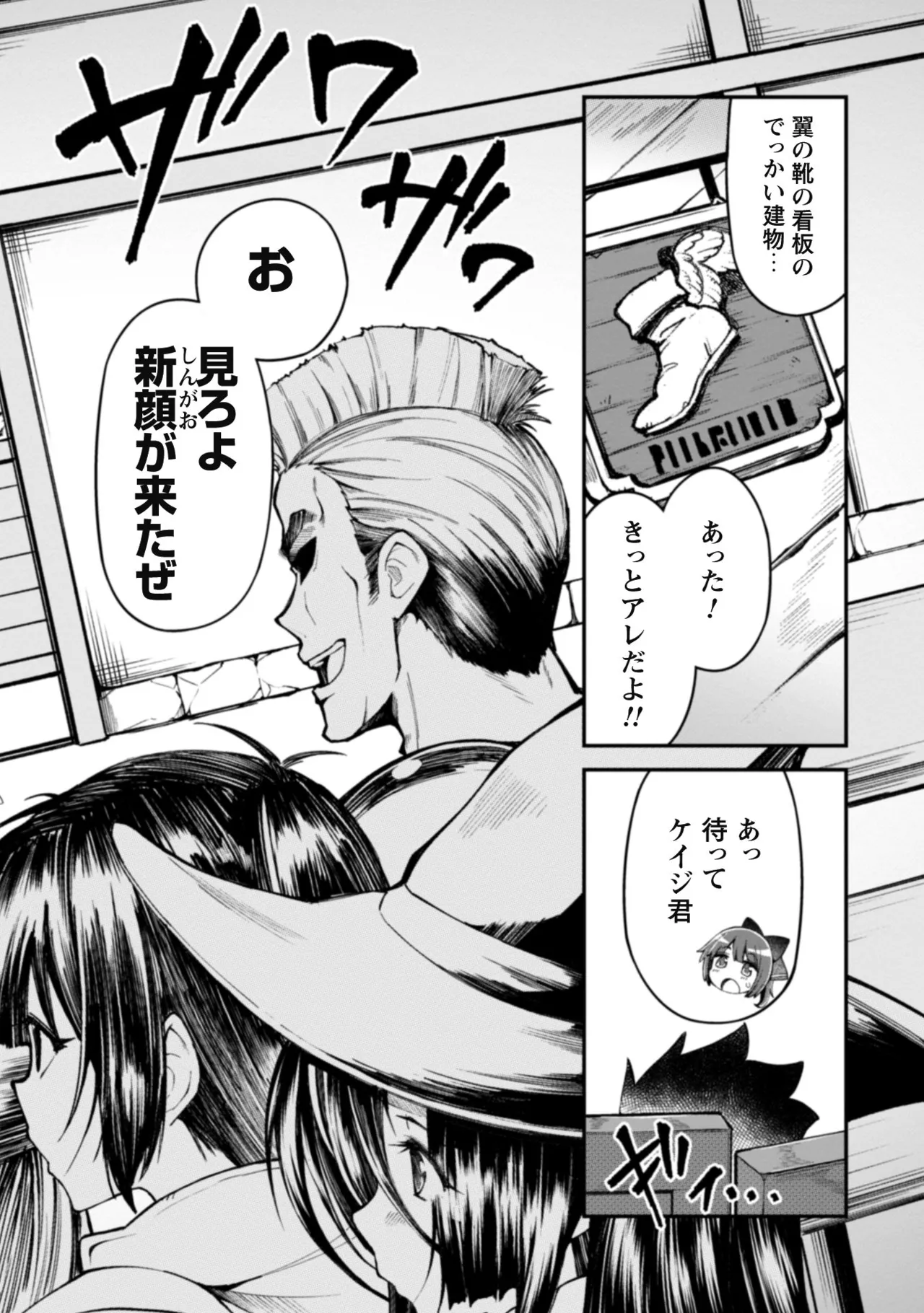 [Yakumi Benishouga]Eroi Skill de Isekai Musou THE COMIC Vol. 1[Digital] Page 56
