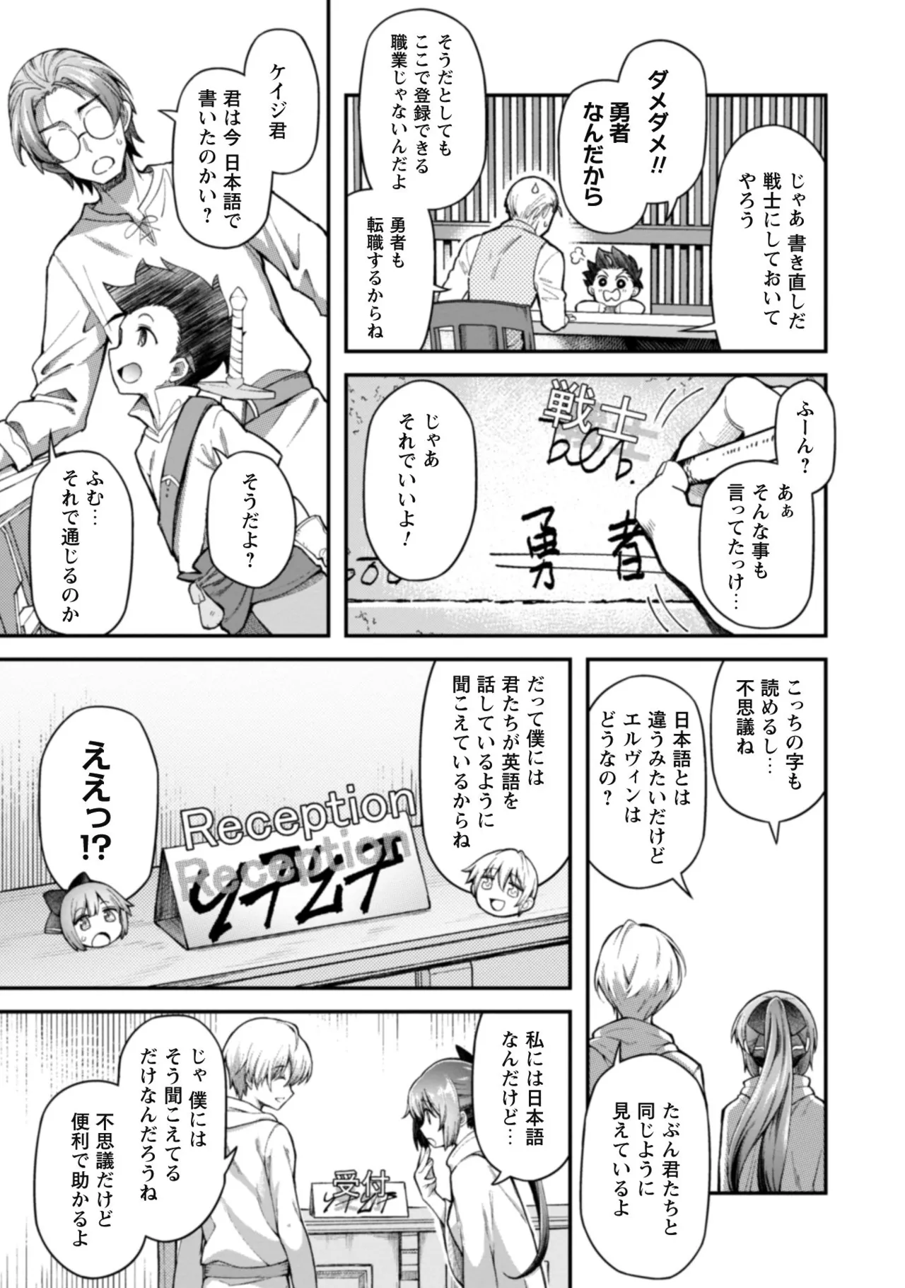 [Yakumi Benishouga]Eroi Skill de Isekai Musou THE COMIC Vol. 1[Digital] Page 61