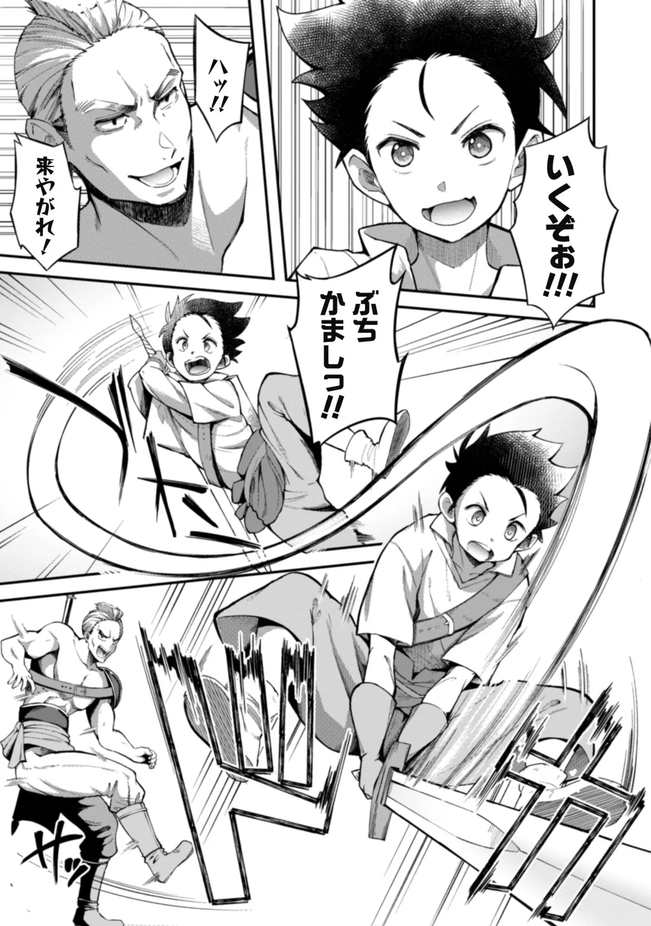 [Yakumi Benishouga]Eroi Skill de Isekai Musou THE COMIC Vol. 1[Digital] Page 65