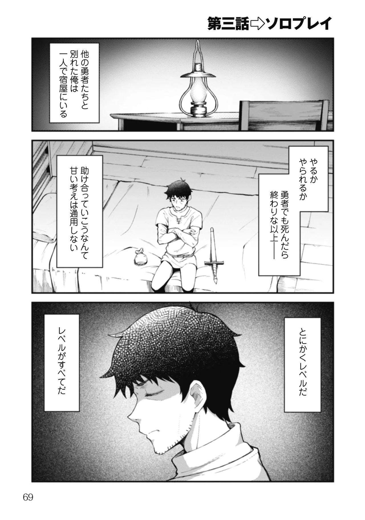 [Yakumi Benishouga]Eroi Skill de Isekai Musou THE COMIC Vol. 1[Digital] Page 71