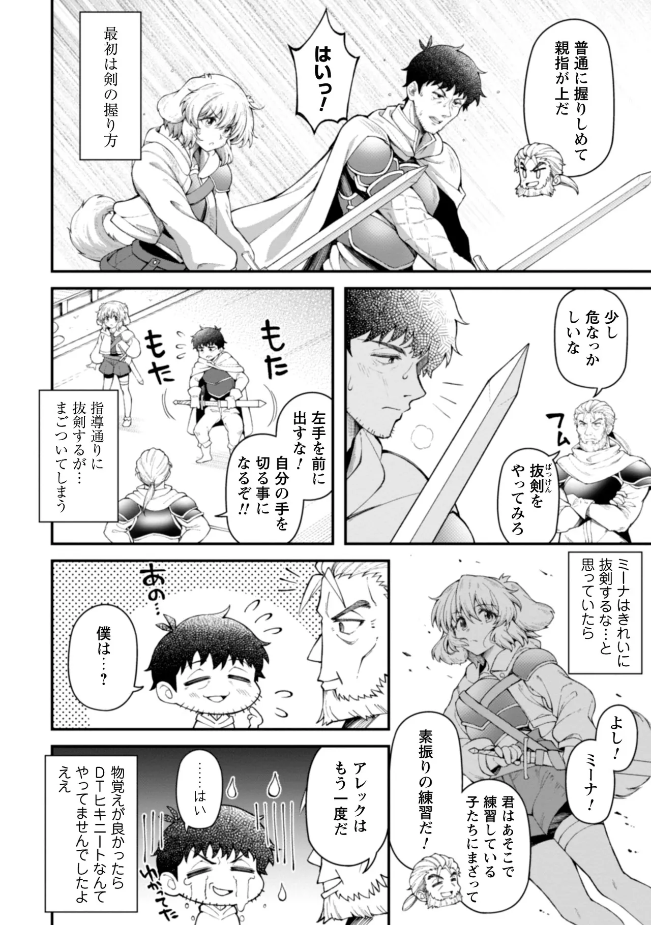 [Yakumi Benishouga]Eroi Skill de Isekai Musou THE COMIC Vol. 2[Digital] Page 102