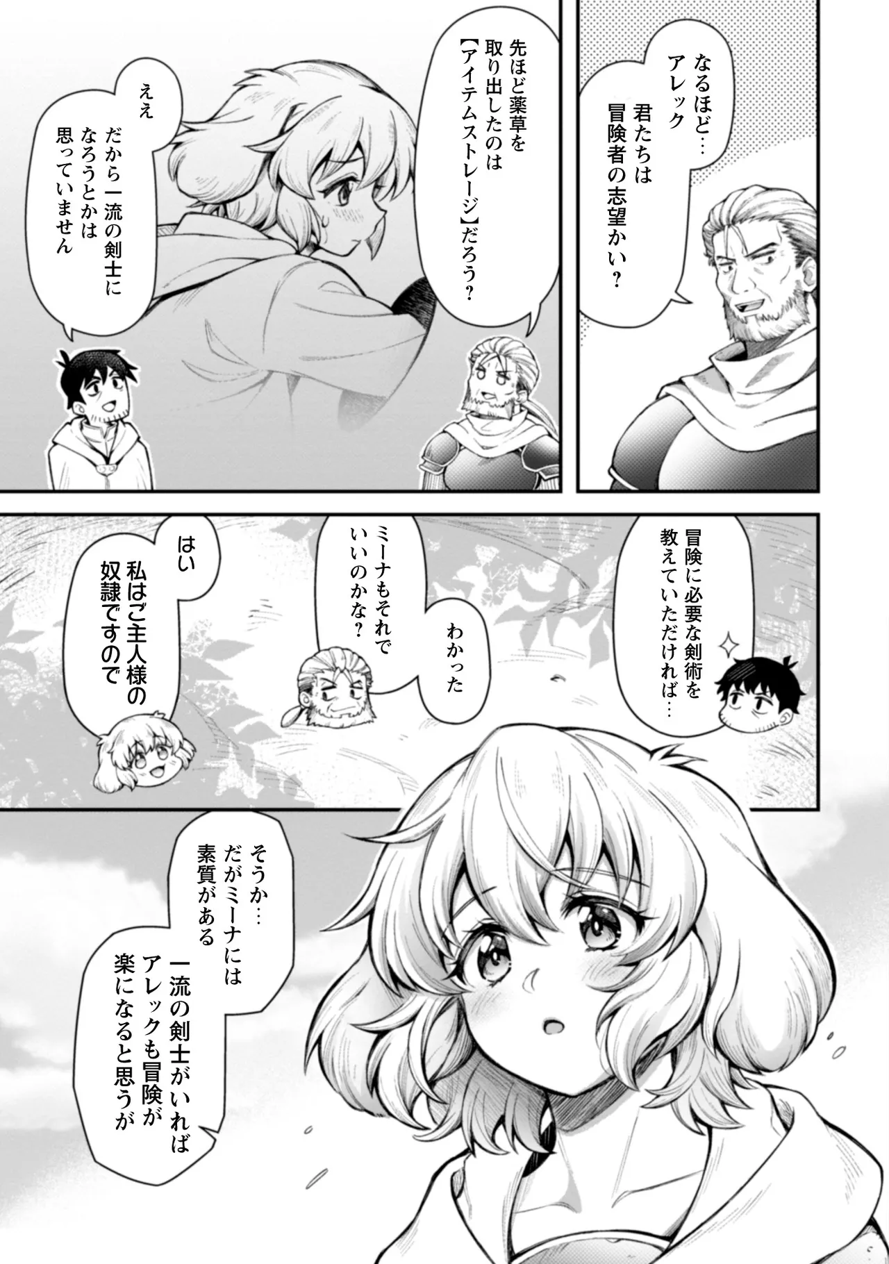 [Yakumi Benishouga]Eroi Skill de Isekai Musou THE COMIC Vol. 2[Digital] Page 113