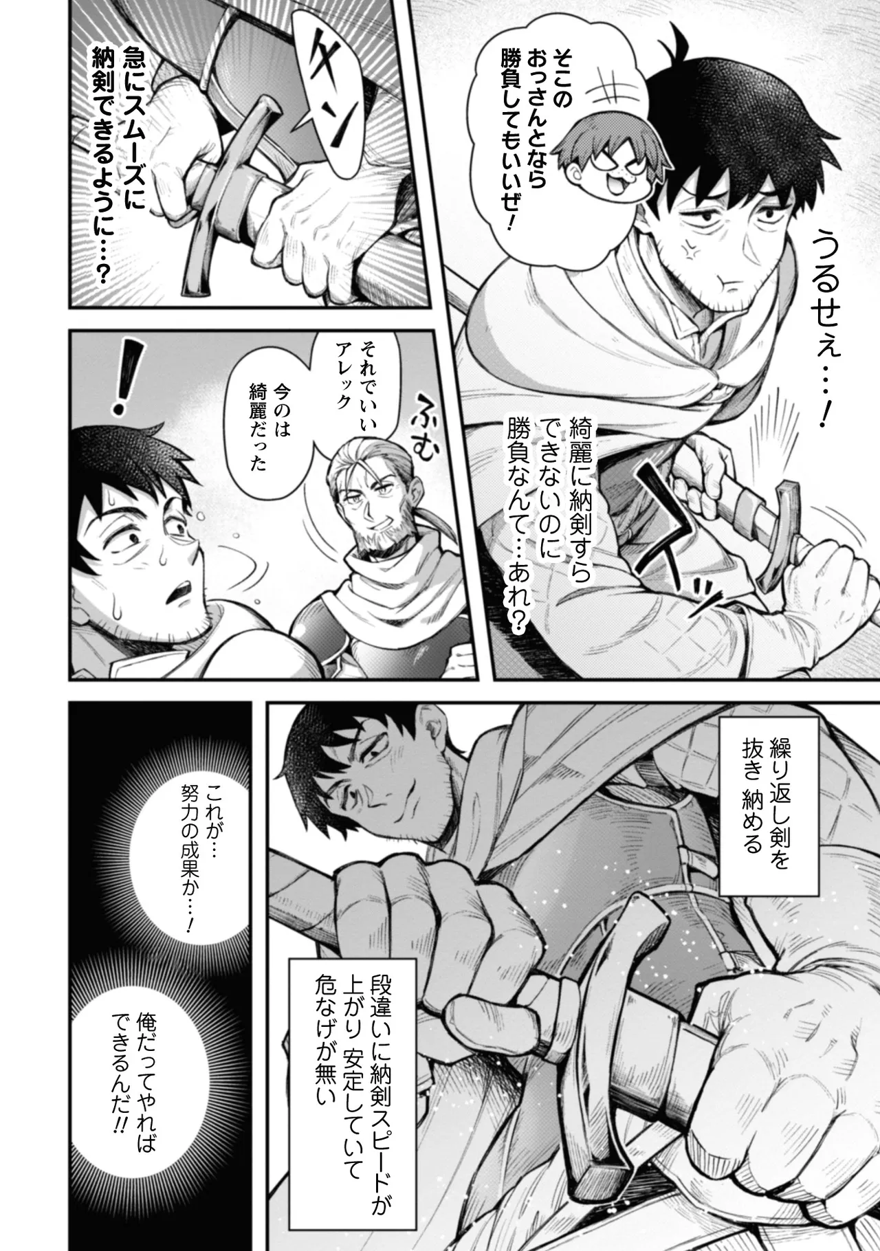 [Yakumi Benishouga]Eroi Skill de Isekai Musou THE COMIC Vol. 2[Digital] Page 122