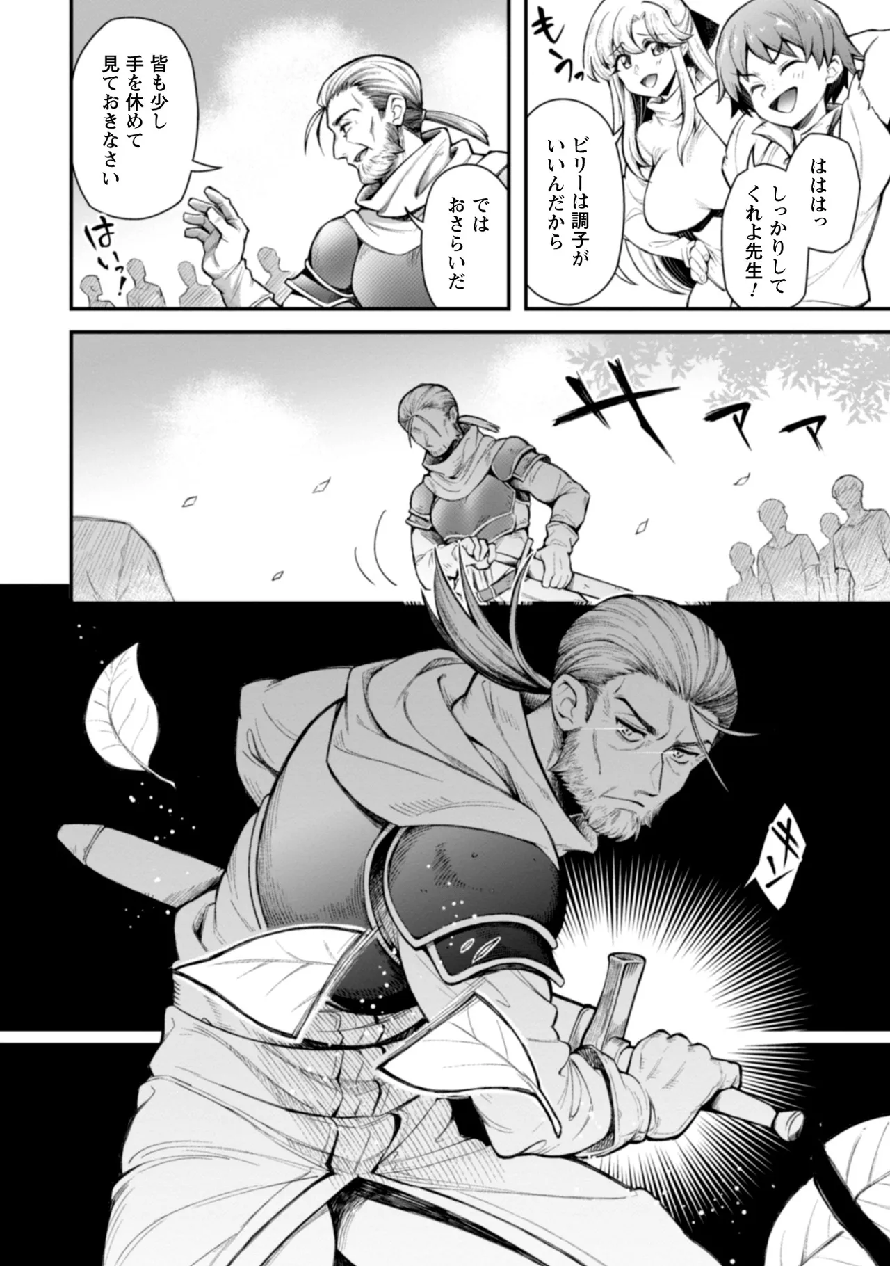 [Yakumi Benishouga]Eroi Skill de Isekai Musou THE COMIC Vol. 2[Digital] Page 124